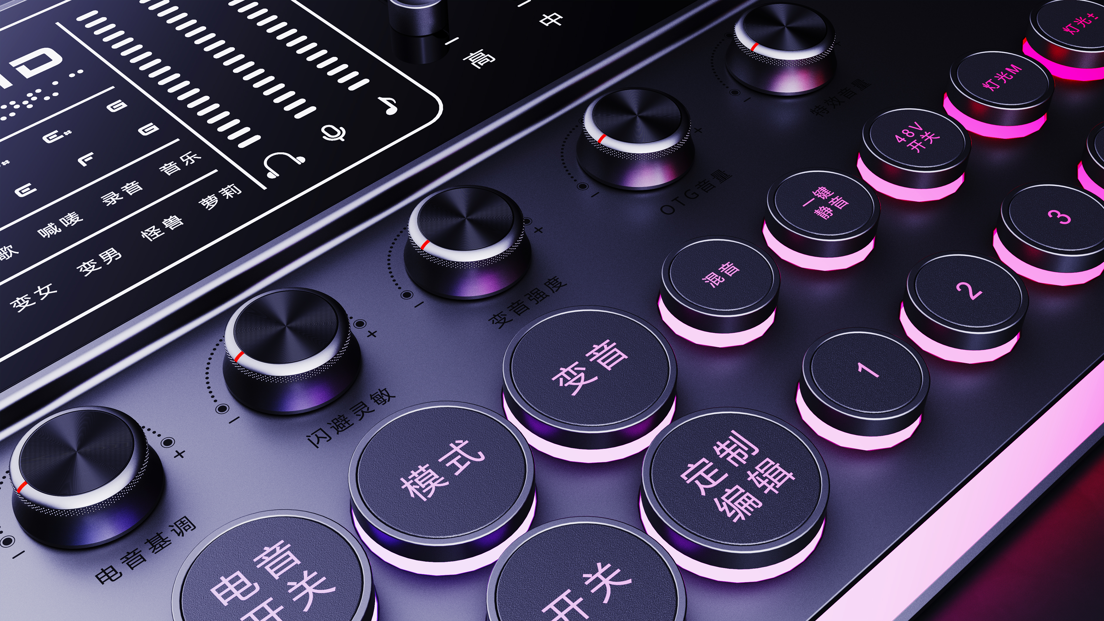 Tuning sound card keyboard，Sound transformer，