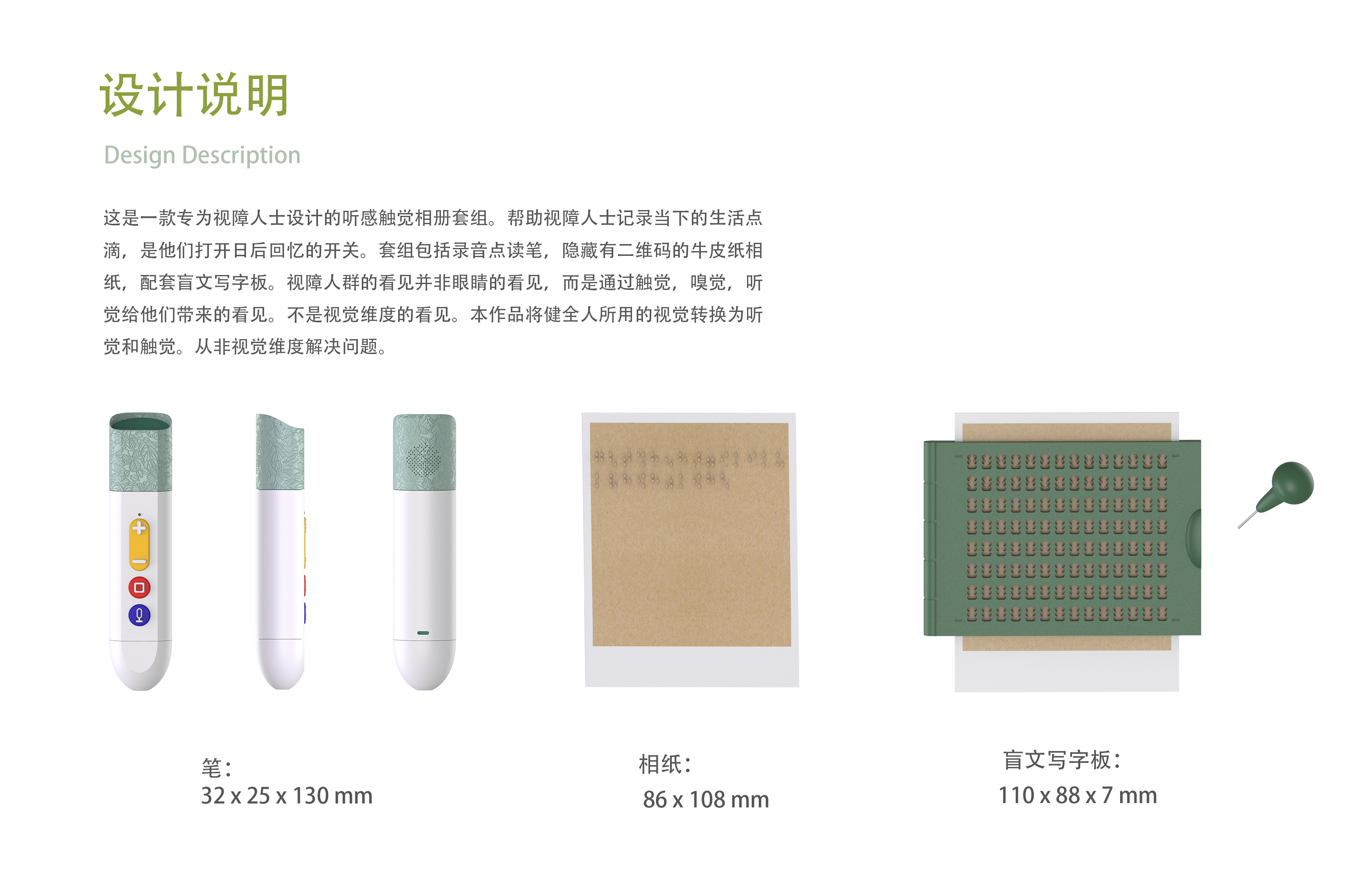 blind，visually impaired ，album，