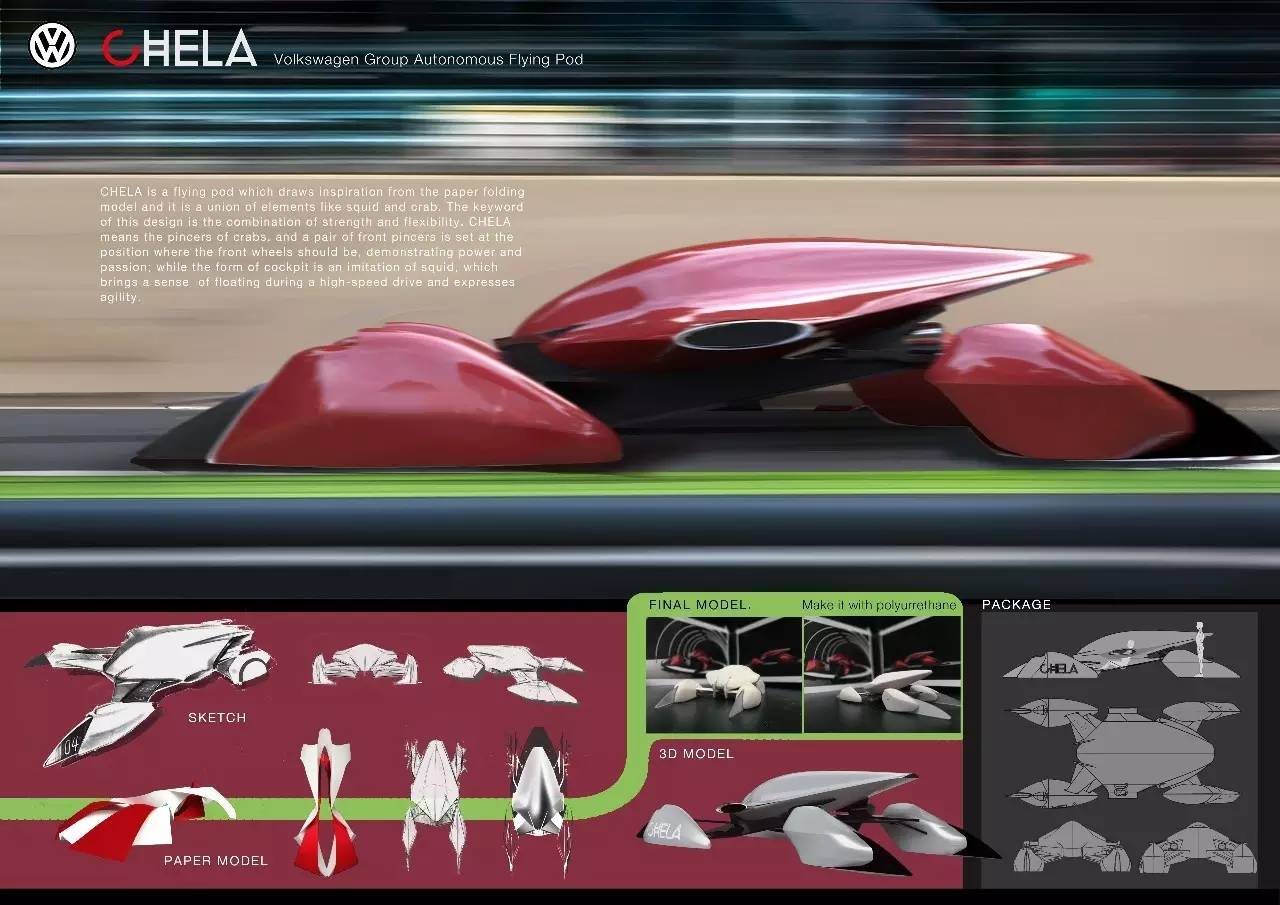 concept，Soft shelled turtle，bionics，gules，2017CDN，