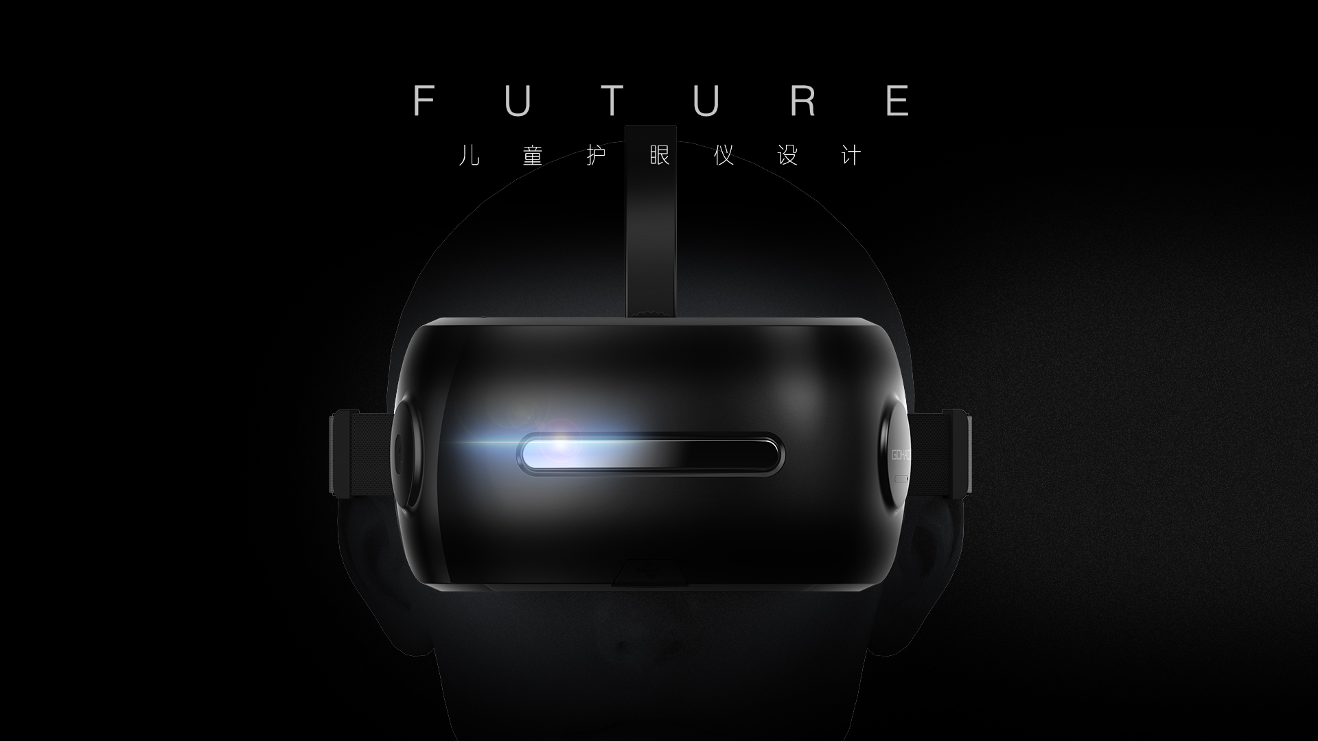 Eye protector，intelligence，science and technology，