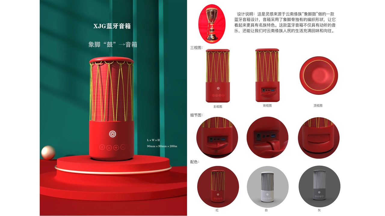 sound，Cultural and creative products，Elephant-foot Drum，Dai nationality，Bluetooth audio，