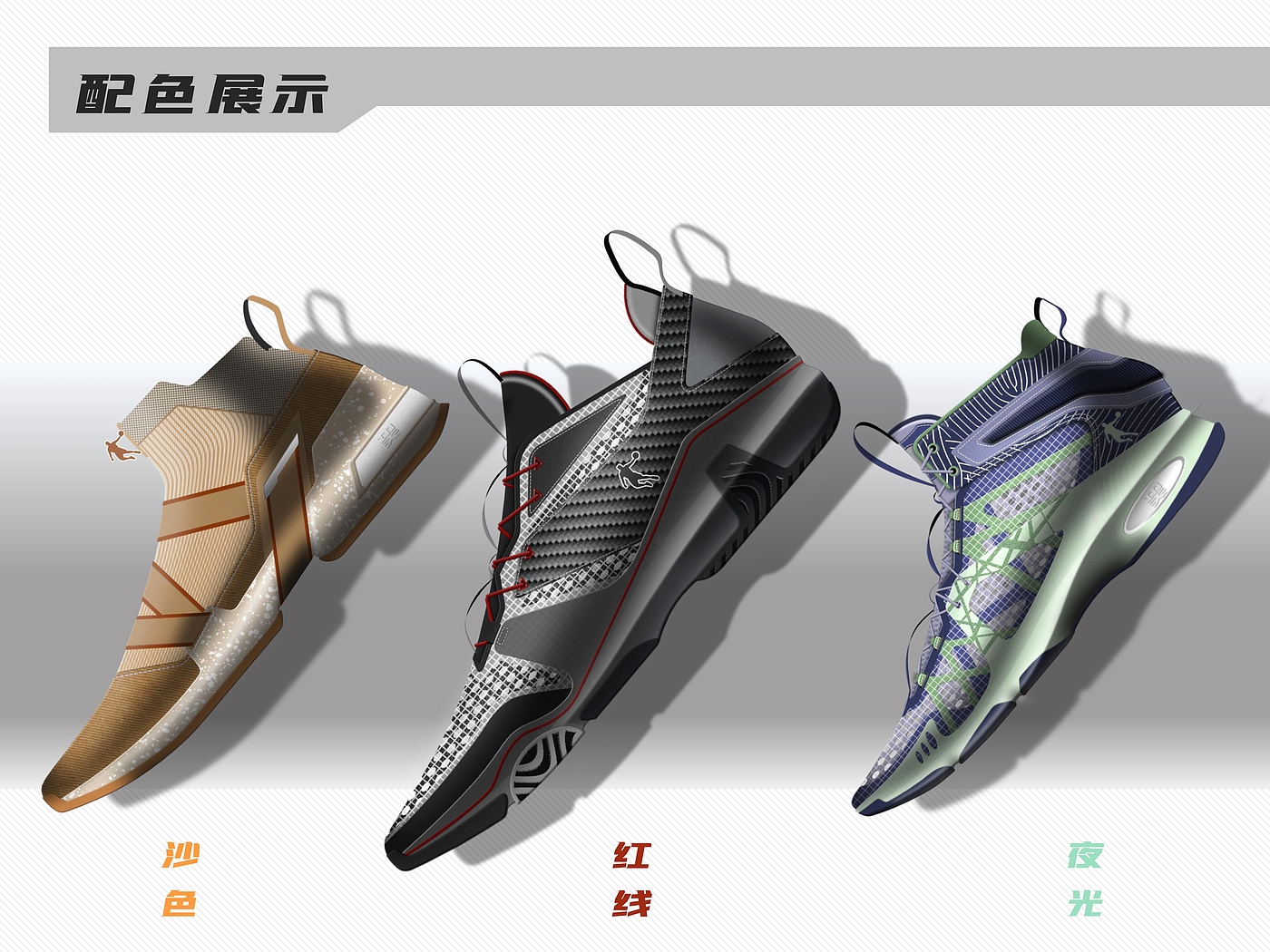 footwear design ，