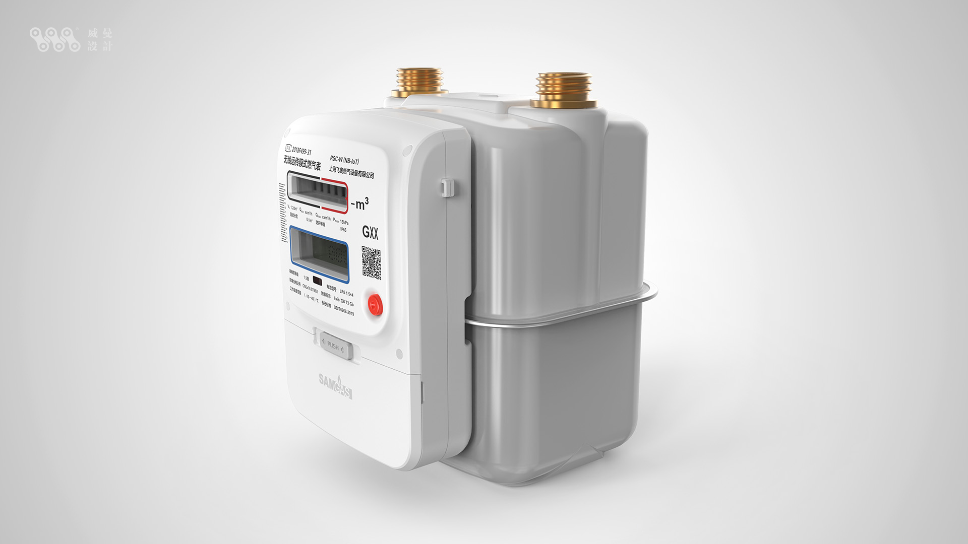 Intelligent gas meter，