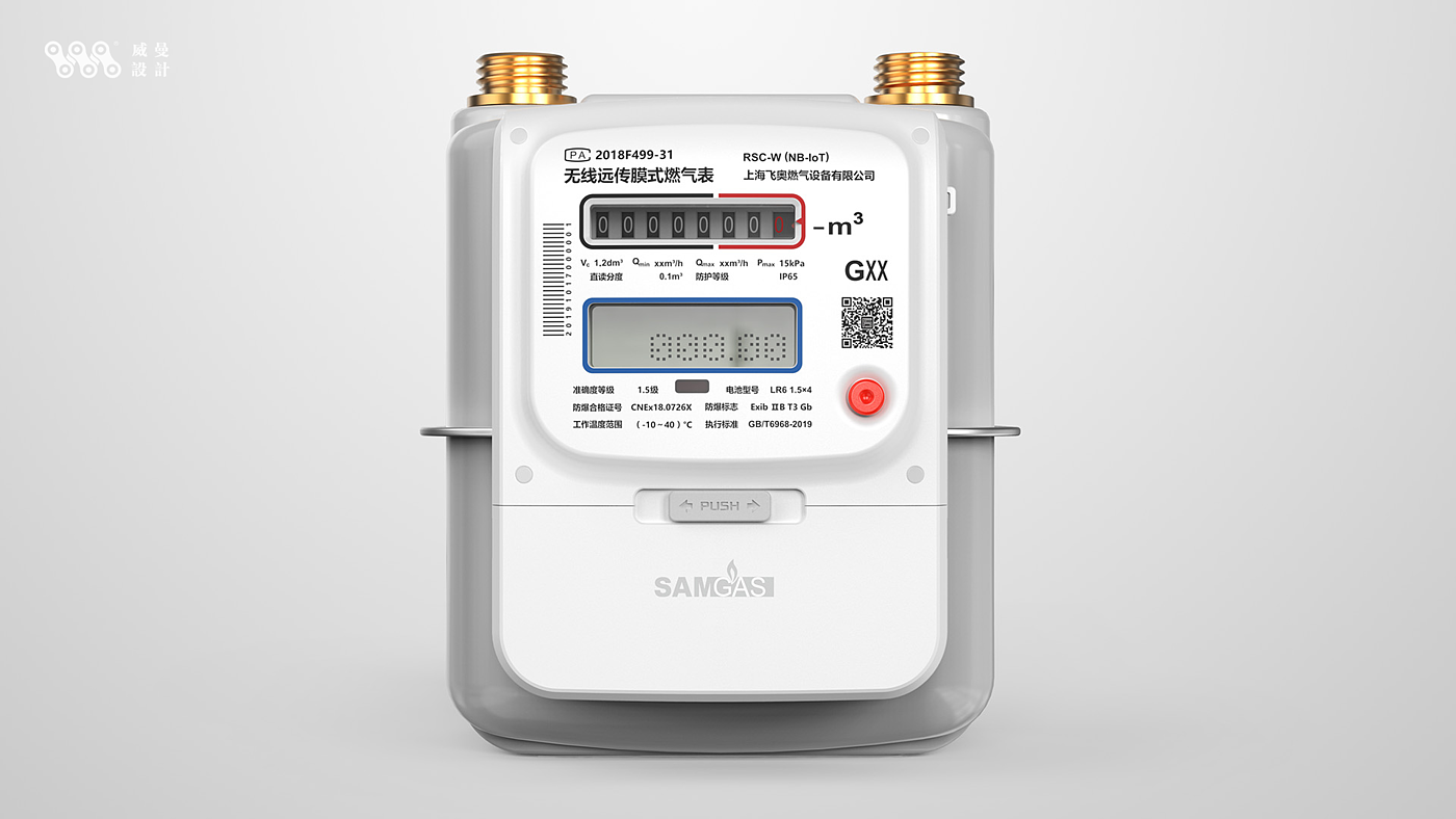 Intelligent gas meter，