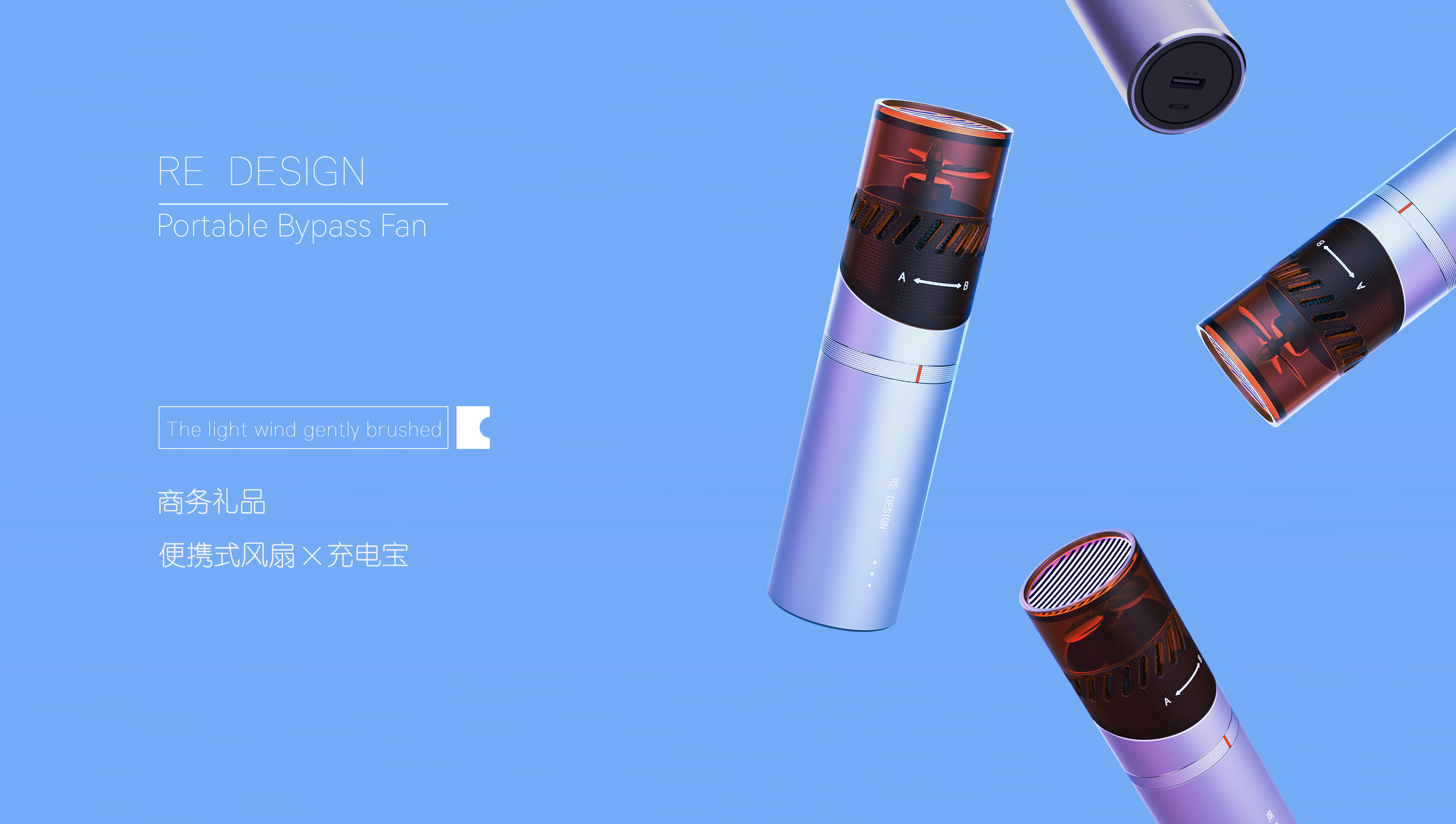 business affairs，Fan，portable battery，quality，