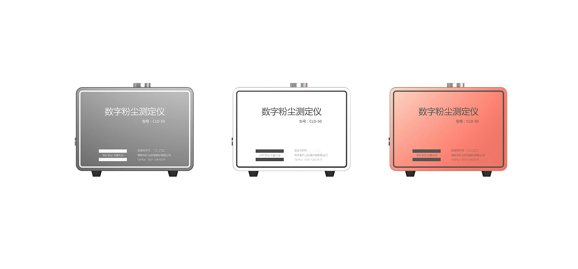 Detector，Atmospheric particles，dust，construction site，industrial design，Appearance design，