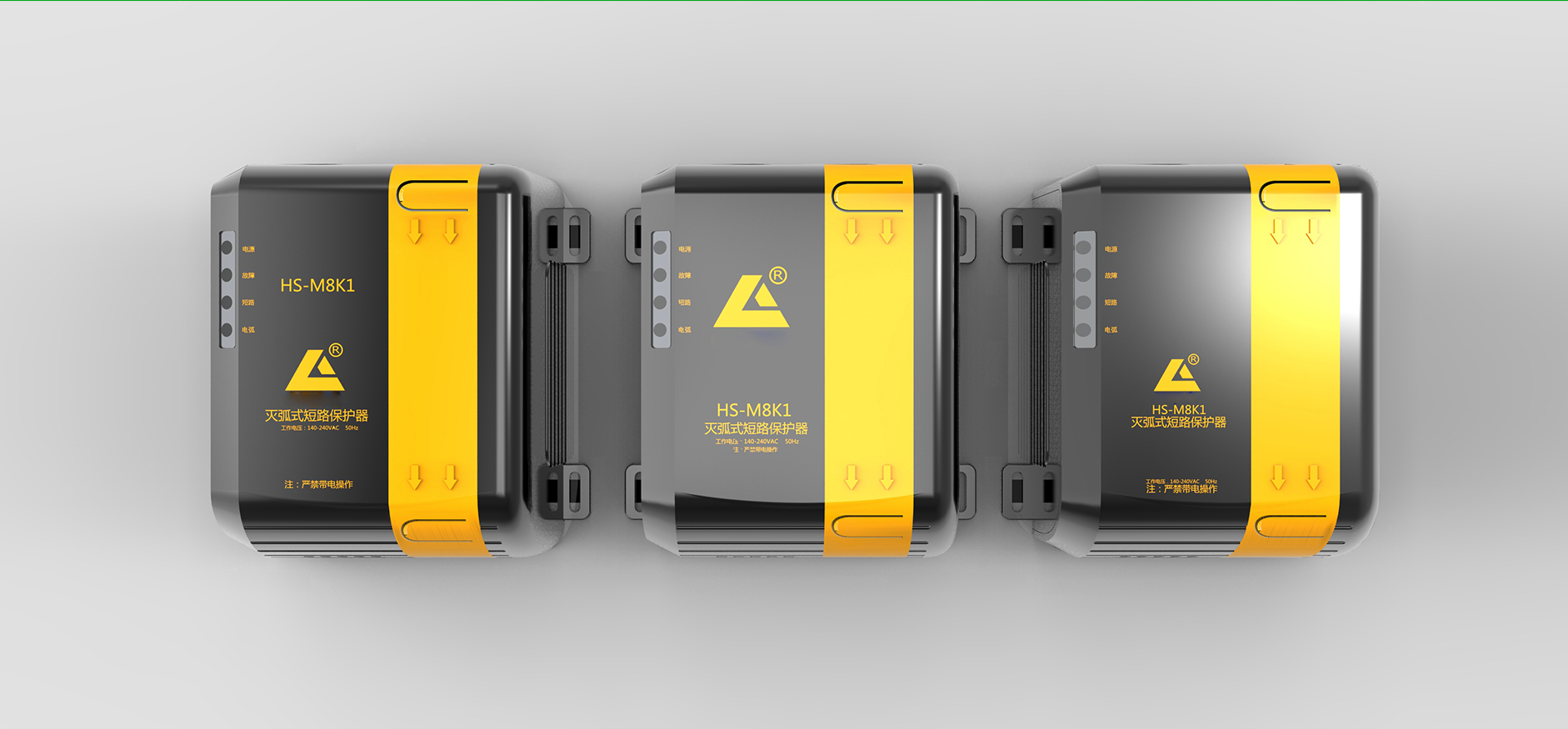 Short circuit protection，industrial design，industrial equipment ，Appearance design，