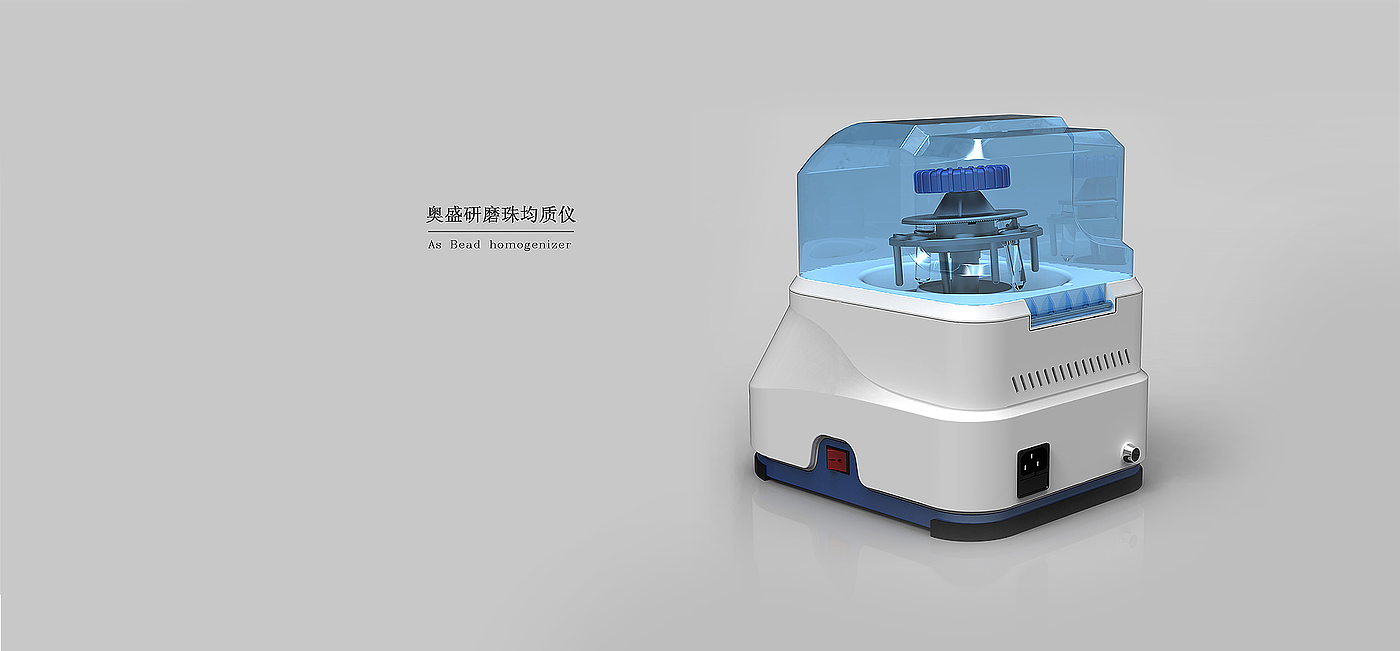 Grinding homogenizer，medical care，Round tower design，Design，Medical Science，