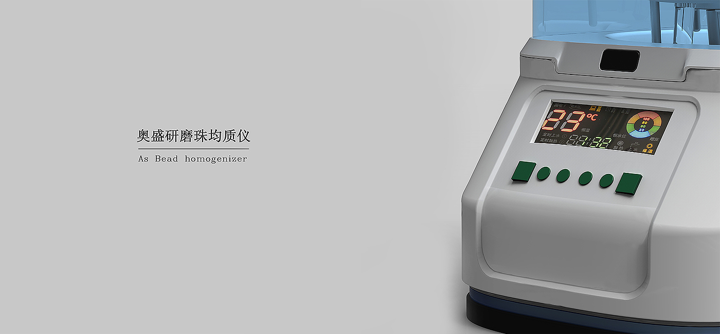 Grinding homogenizer，medical care，Round tower design，Design，Medical Science，