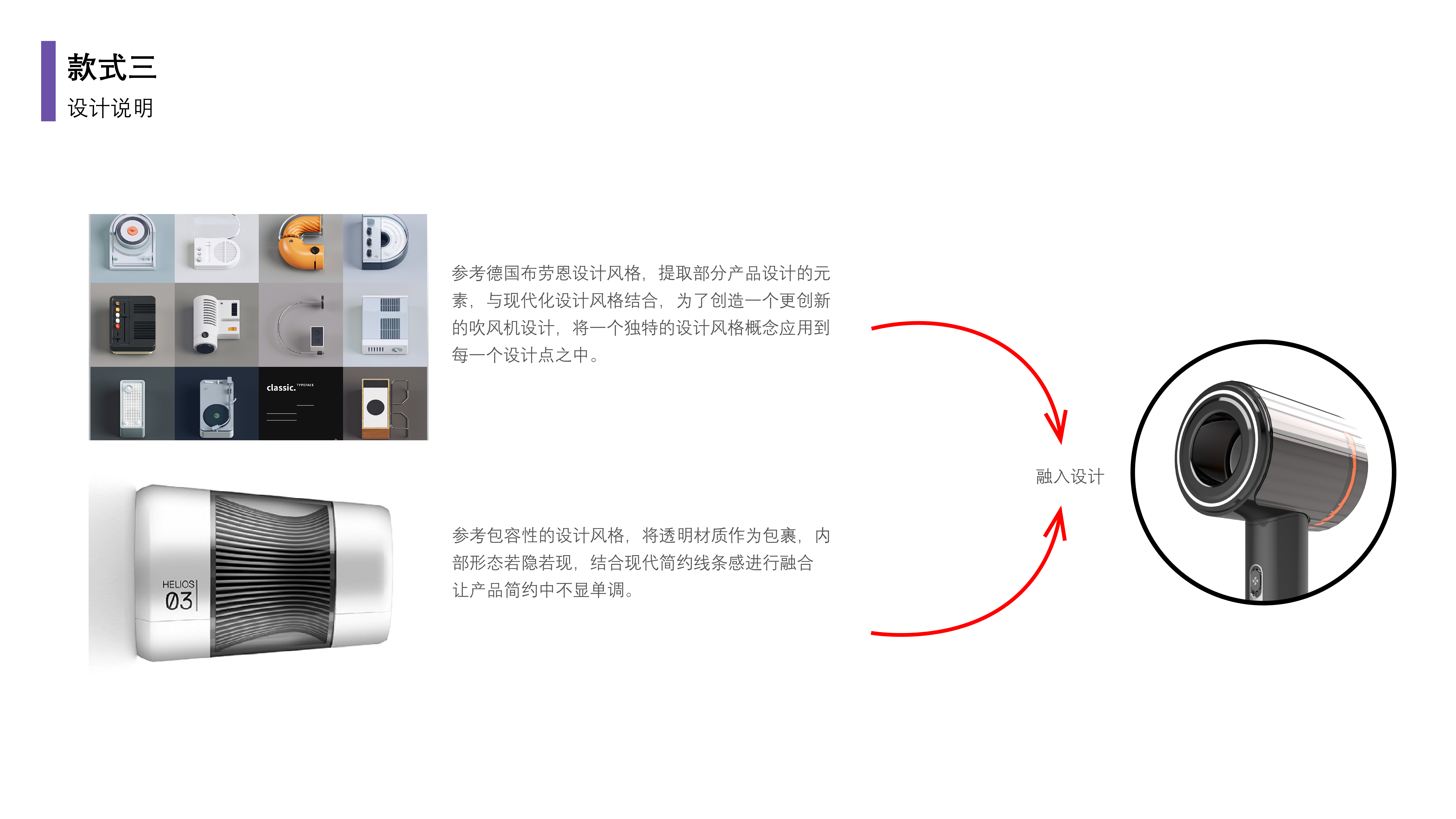 hair drier，product design，