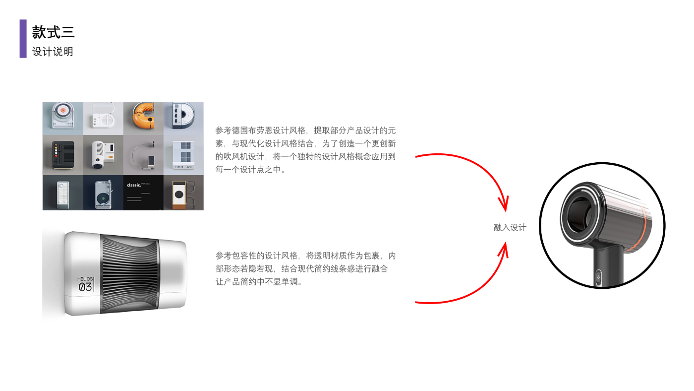 hair drier，product design，