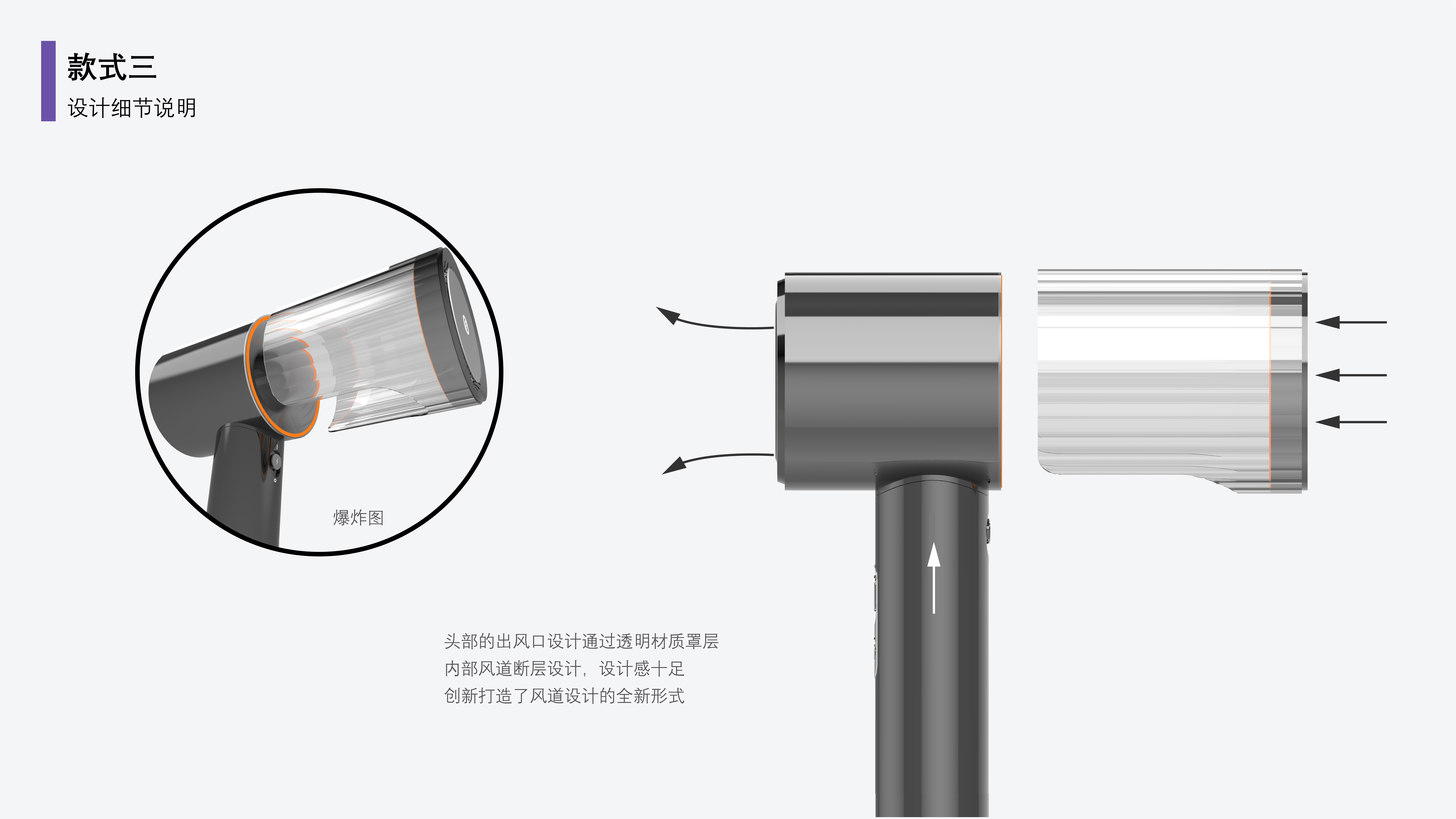hair drier，product design，