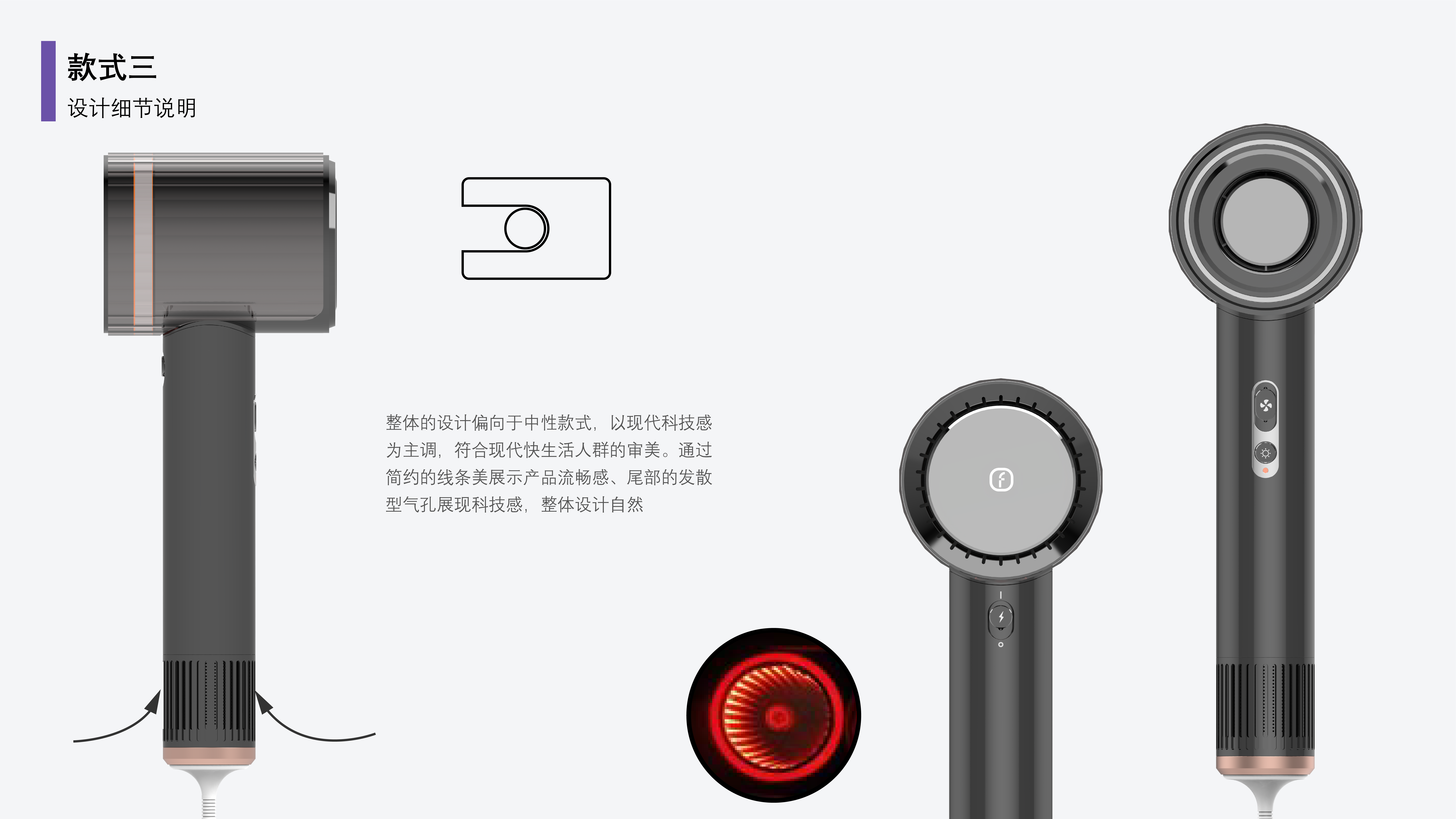 hair drier，product design，