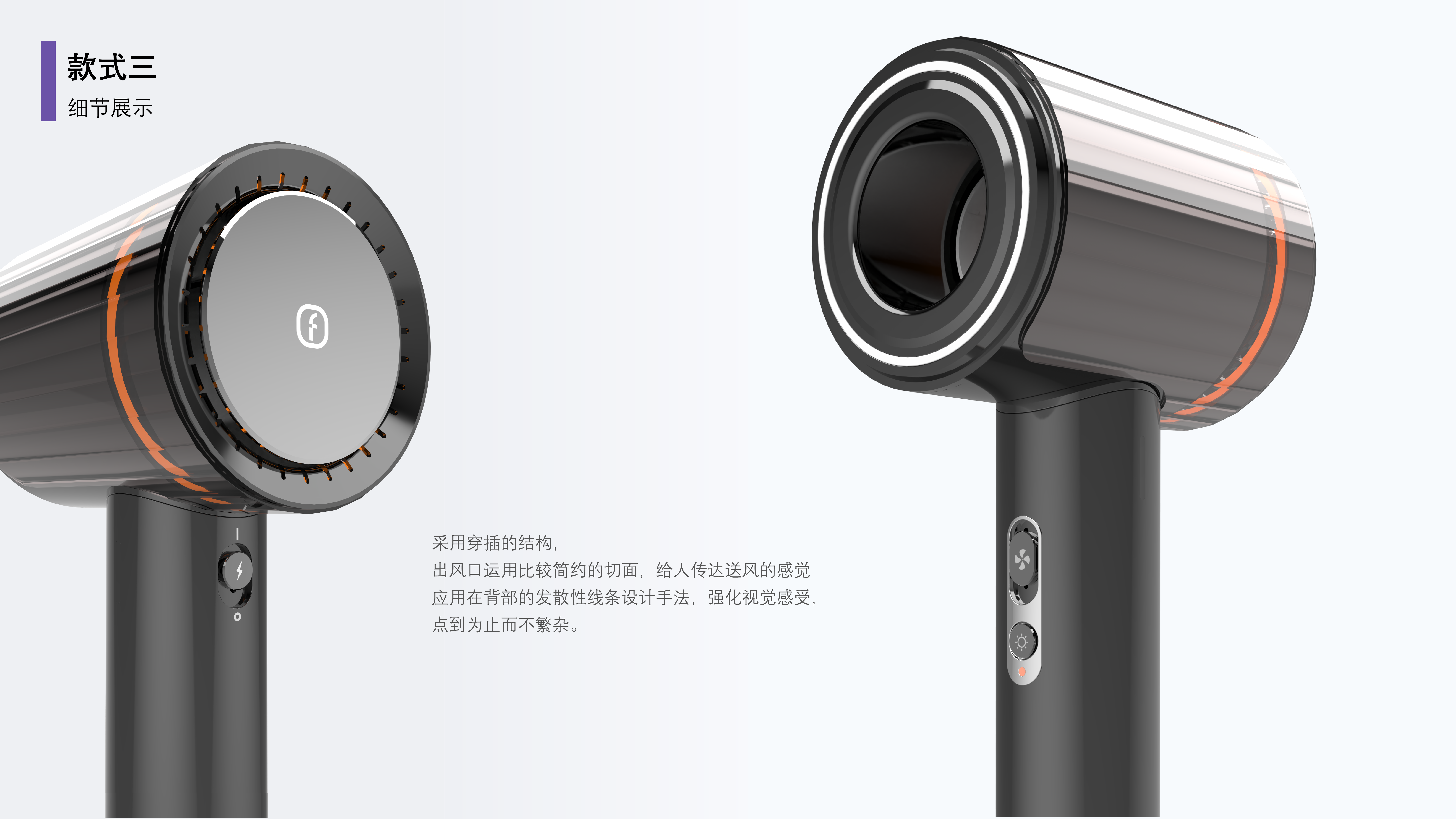 hair drier，product design，