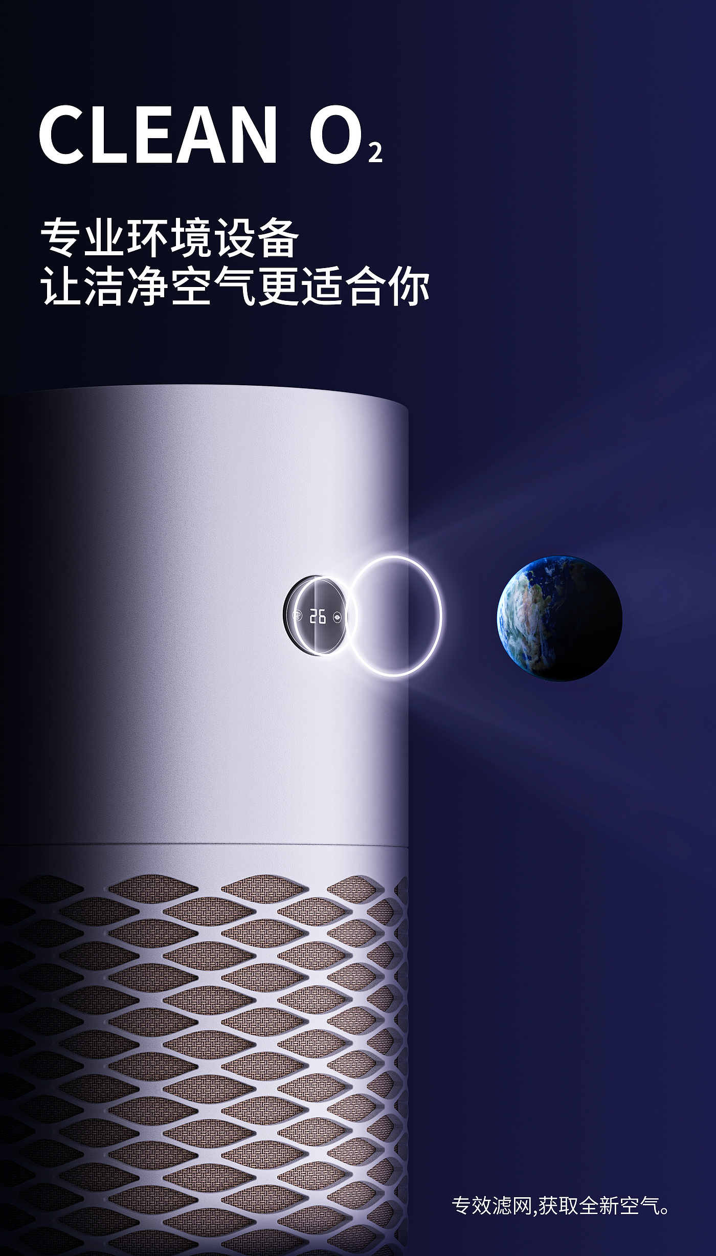 air cleaner，Product rendering，