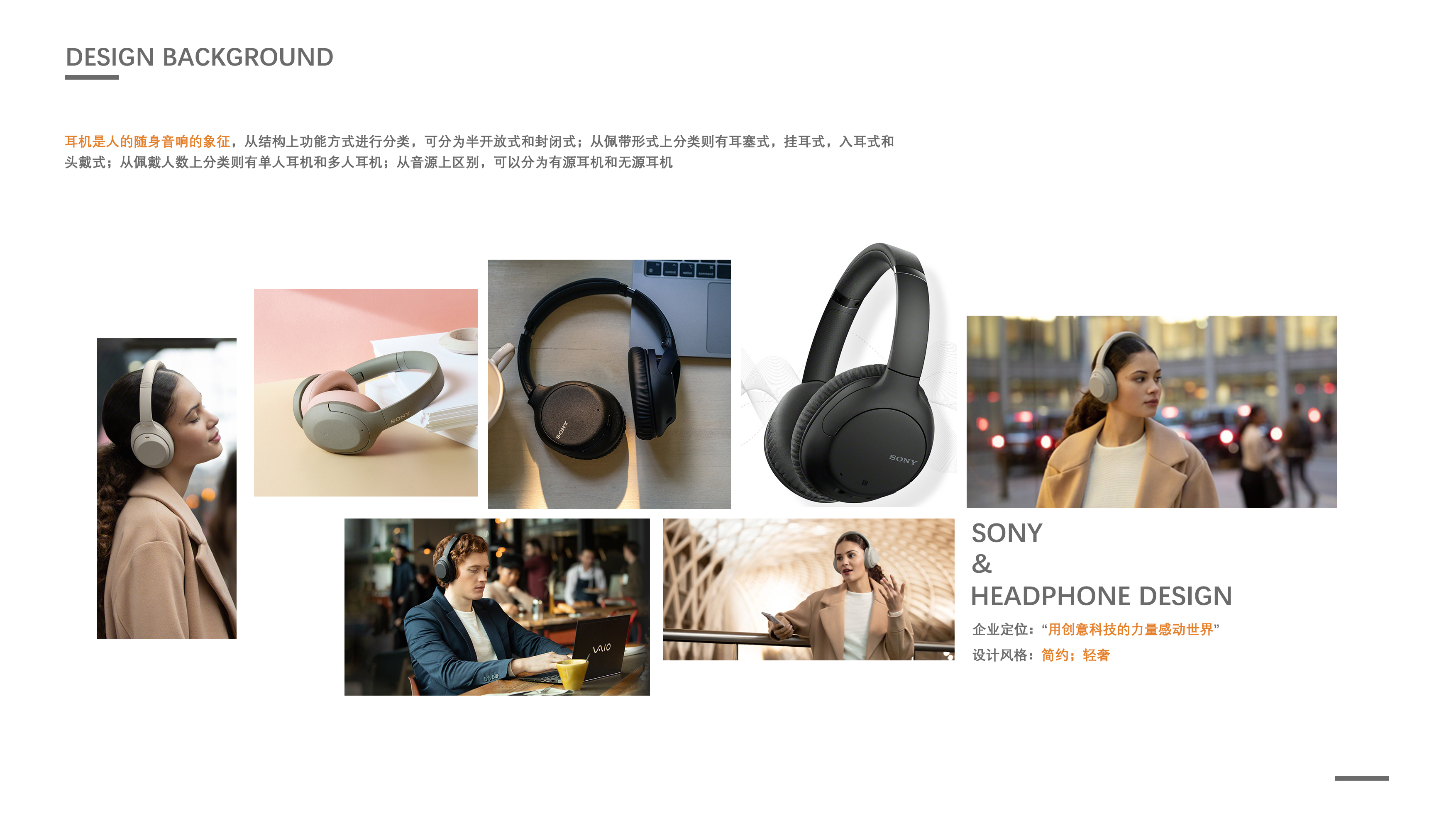 Simplicity, vitality, fluency, headset, youth, music, trend，