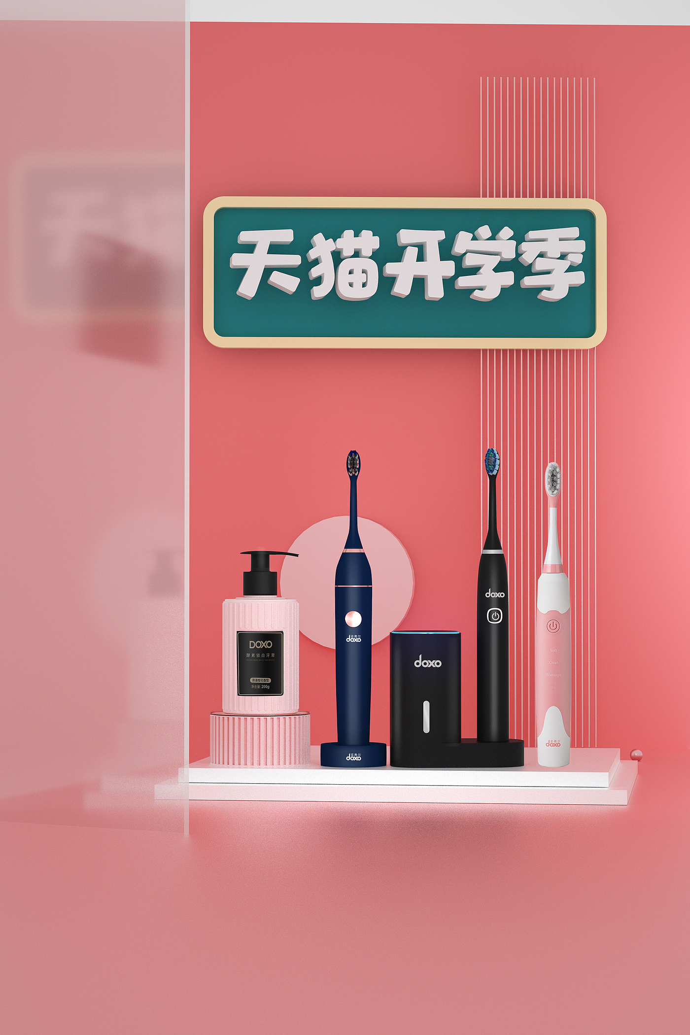 c4d，oc，Electric toothbrush，Personal care cleaning，Beauty makeup，Small household appliances，