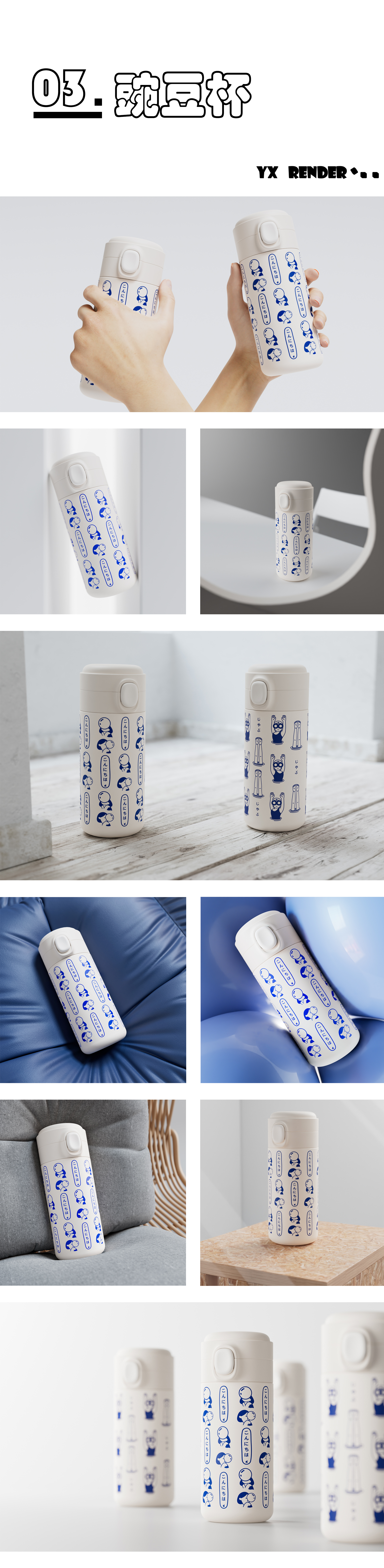 sample reels，Render，rhino，BLENDER，Render，