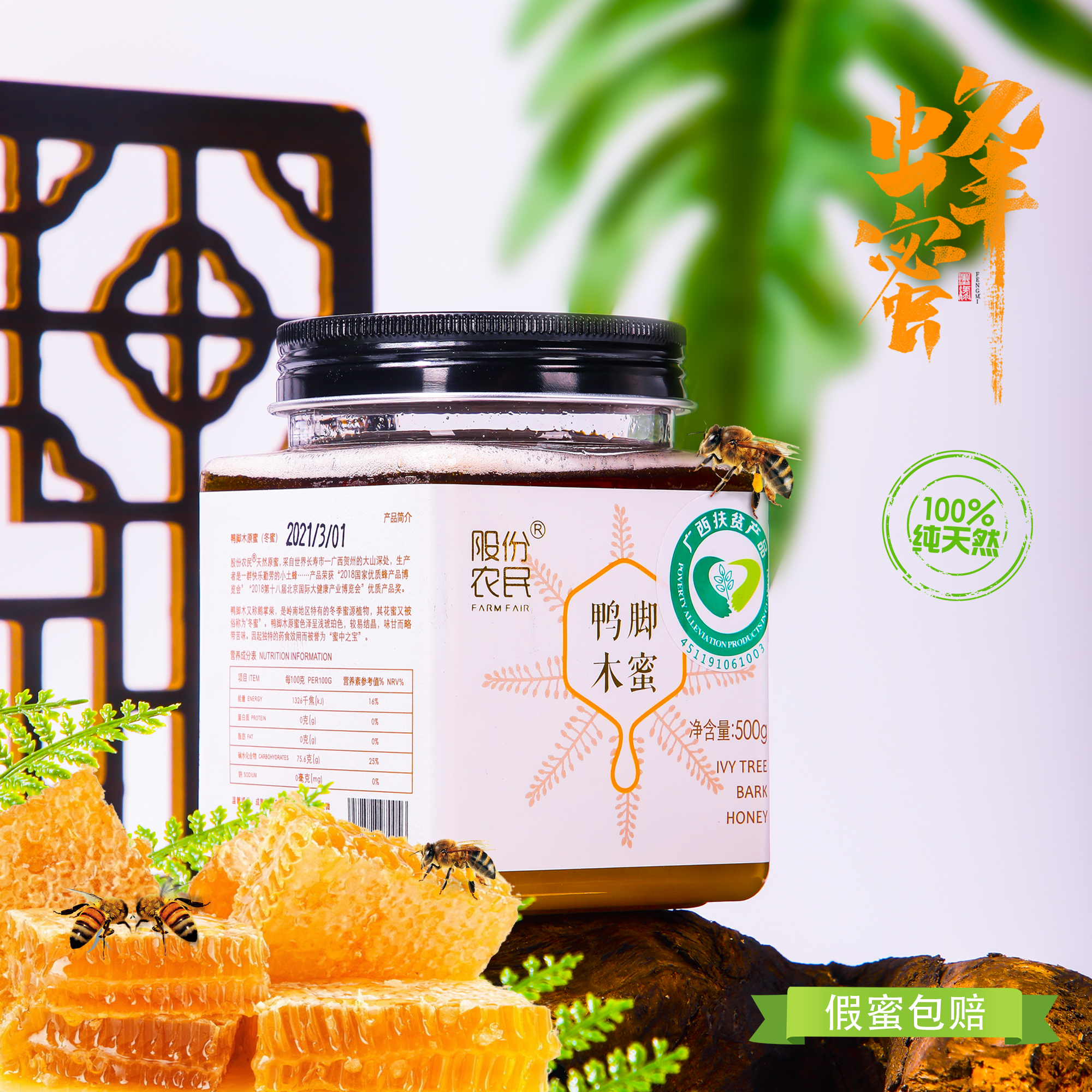 Honey，shot，E-commerce photography，Picture shooting，