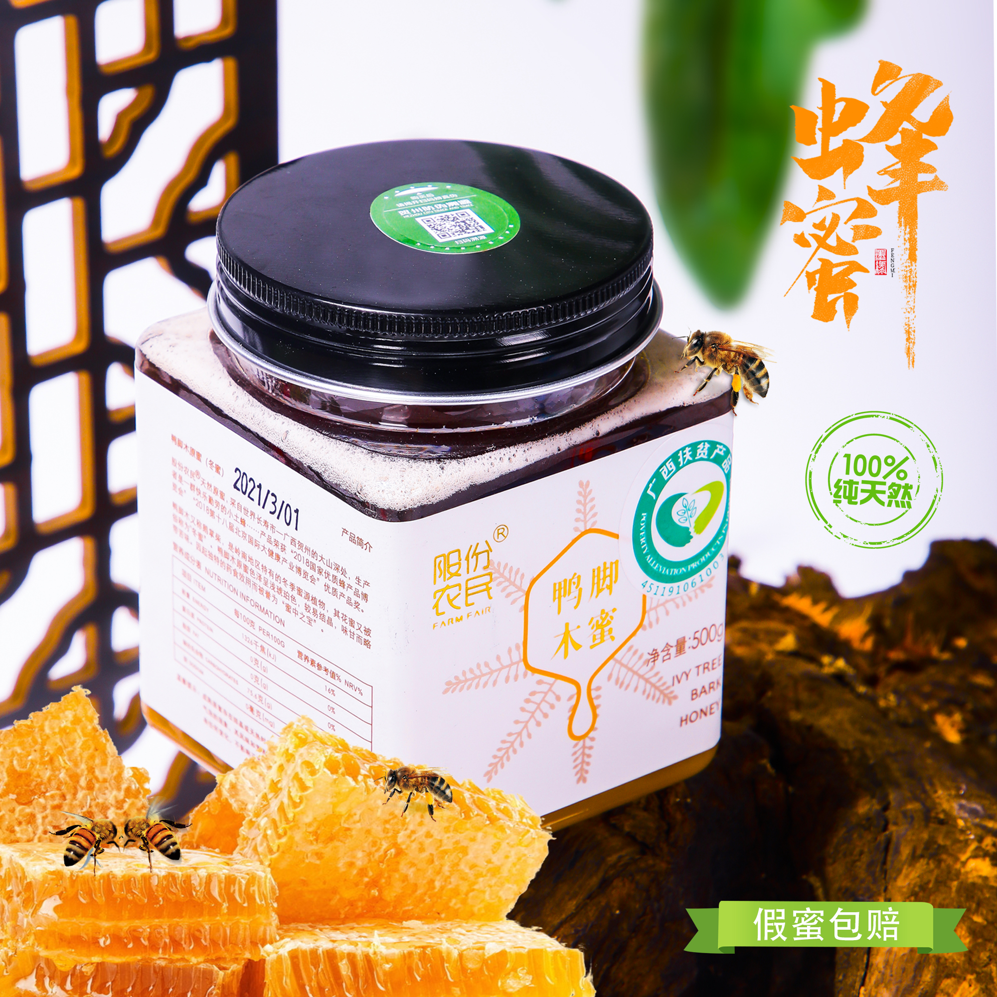 Honey，shot，E-commerce photography，Picture shooting，