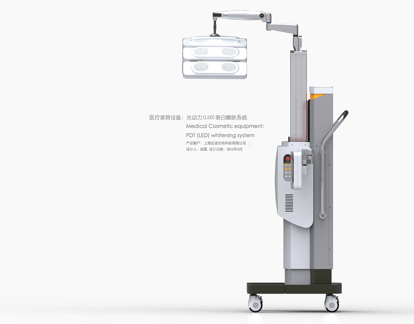 Red light therapeutic apparatus，Photodynamic，Beauty instrument design，Medical device design，