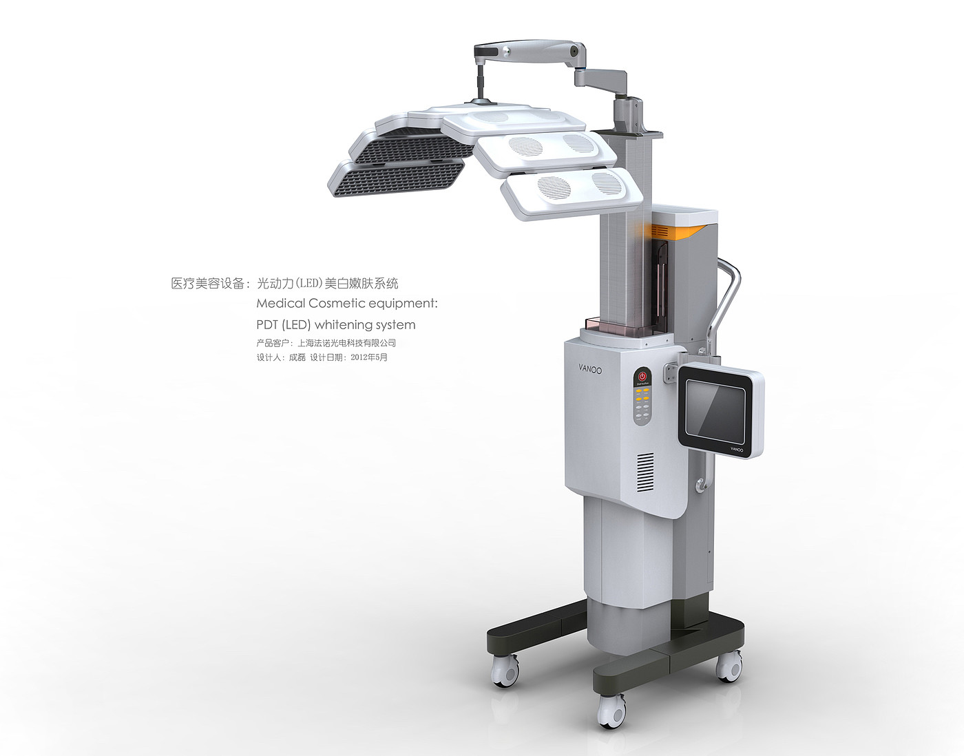 Red light therapeutic apparatus，Photodynamic，Beauty instrument design，Medical device design，