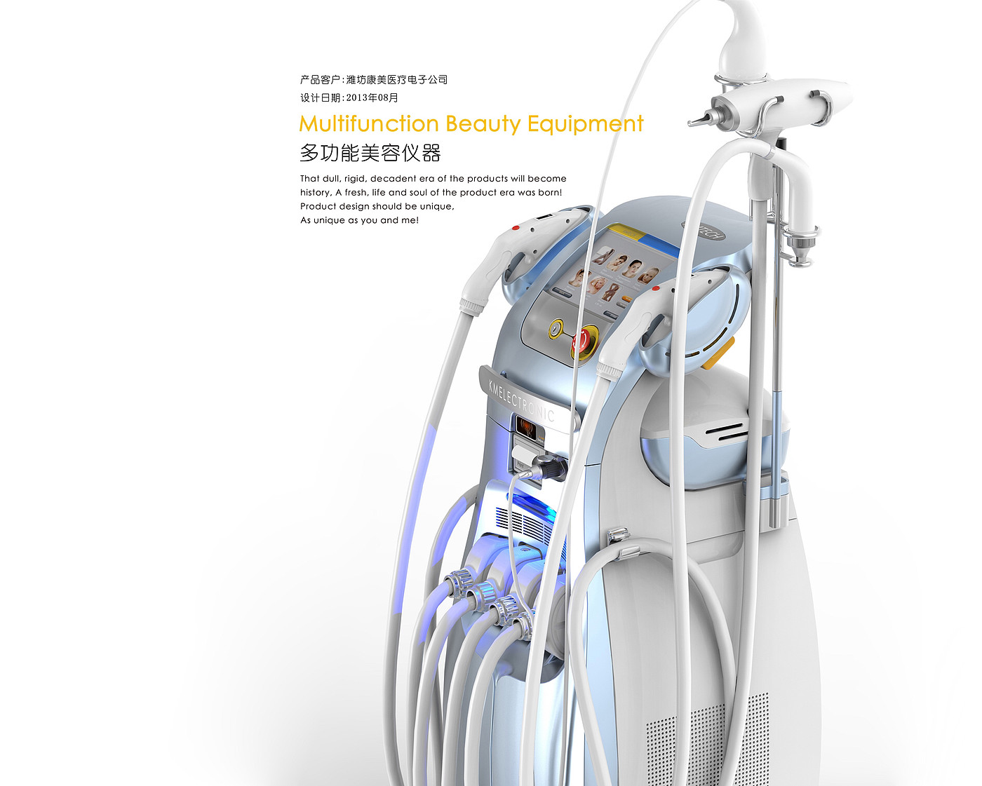 Opt freckle，Laser hair removal，Beauty instrument design，Shell design of beauty instrument，