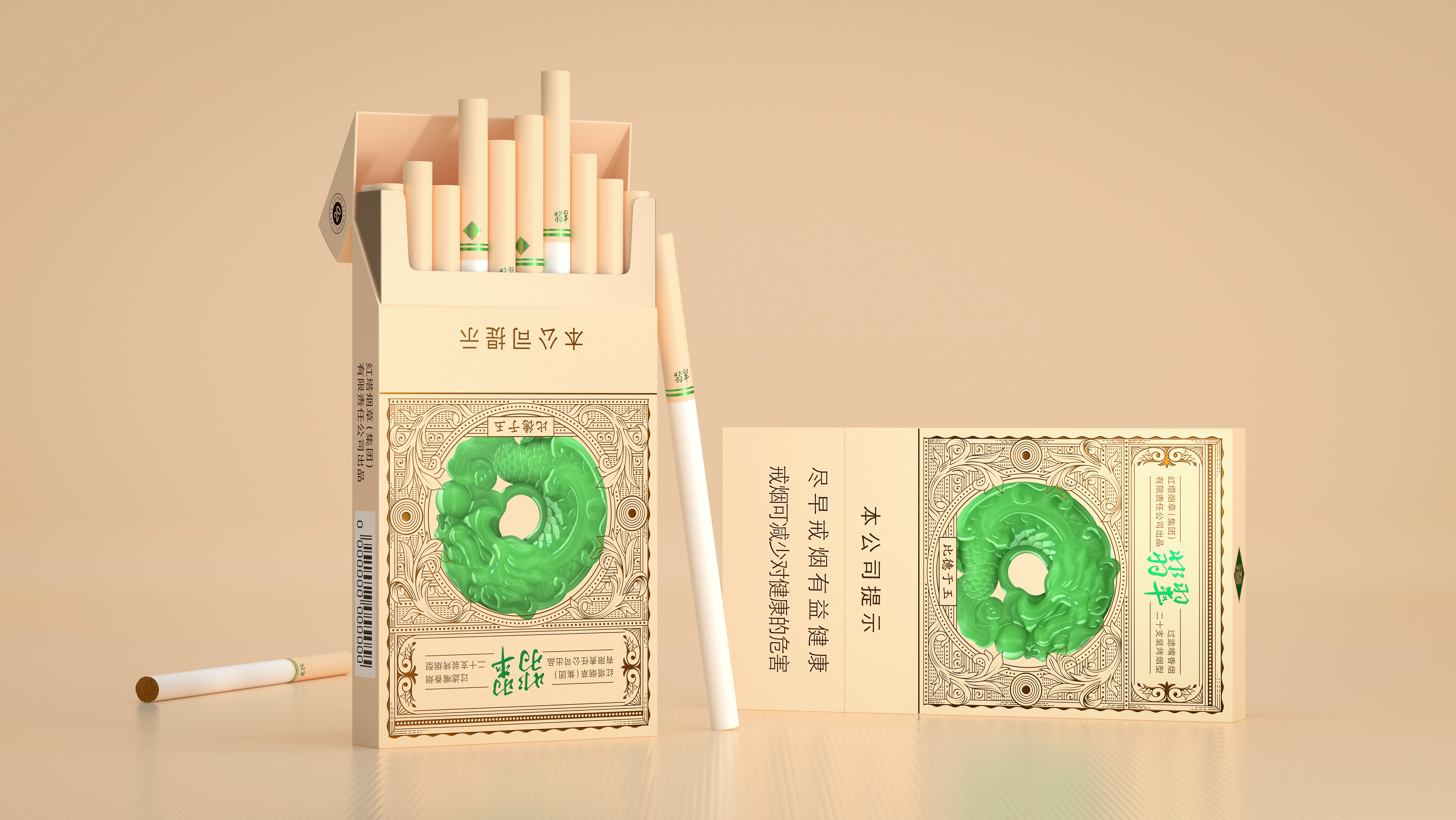 天价翡翠香烟图片