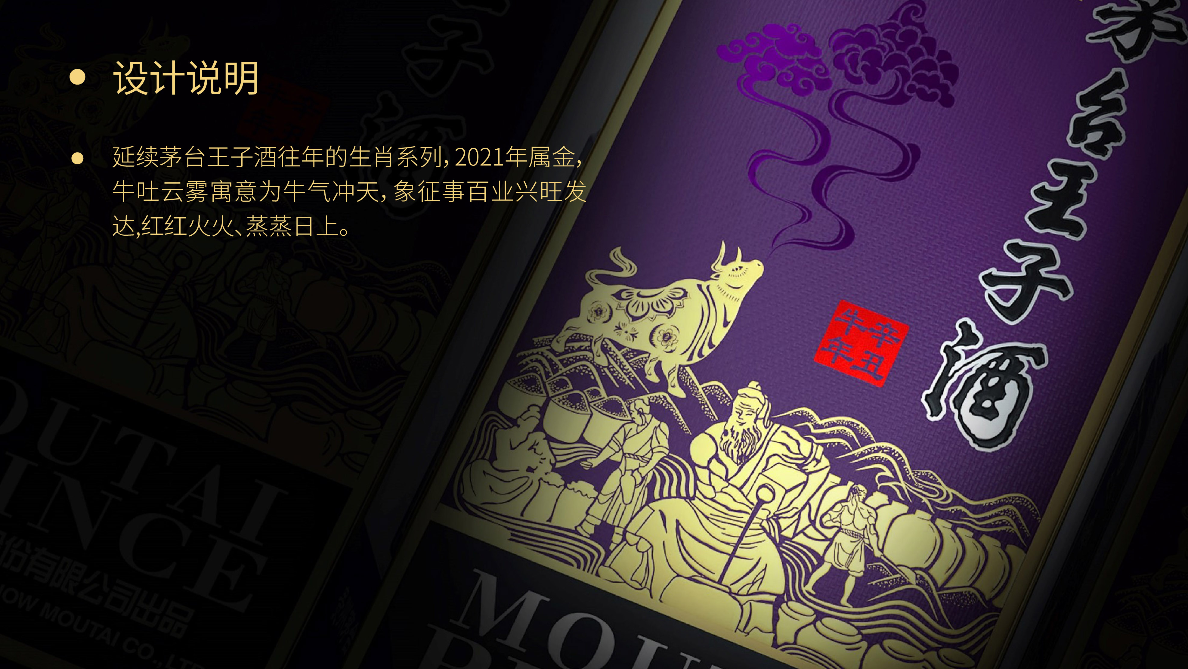 Wine bag，Moutai，