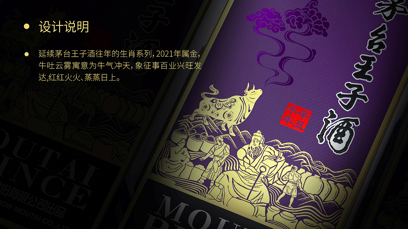 Wine bag，Moutai，