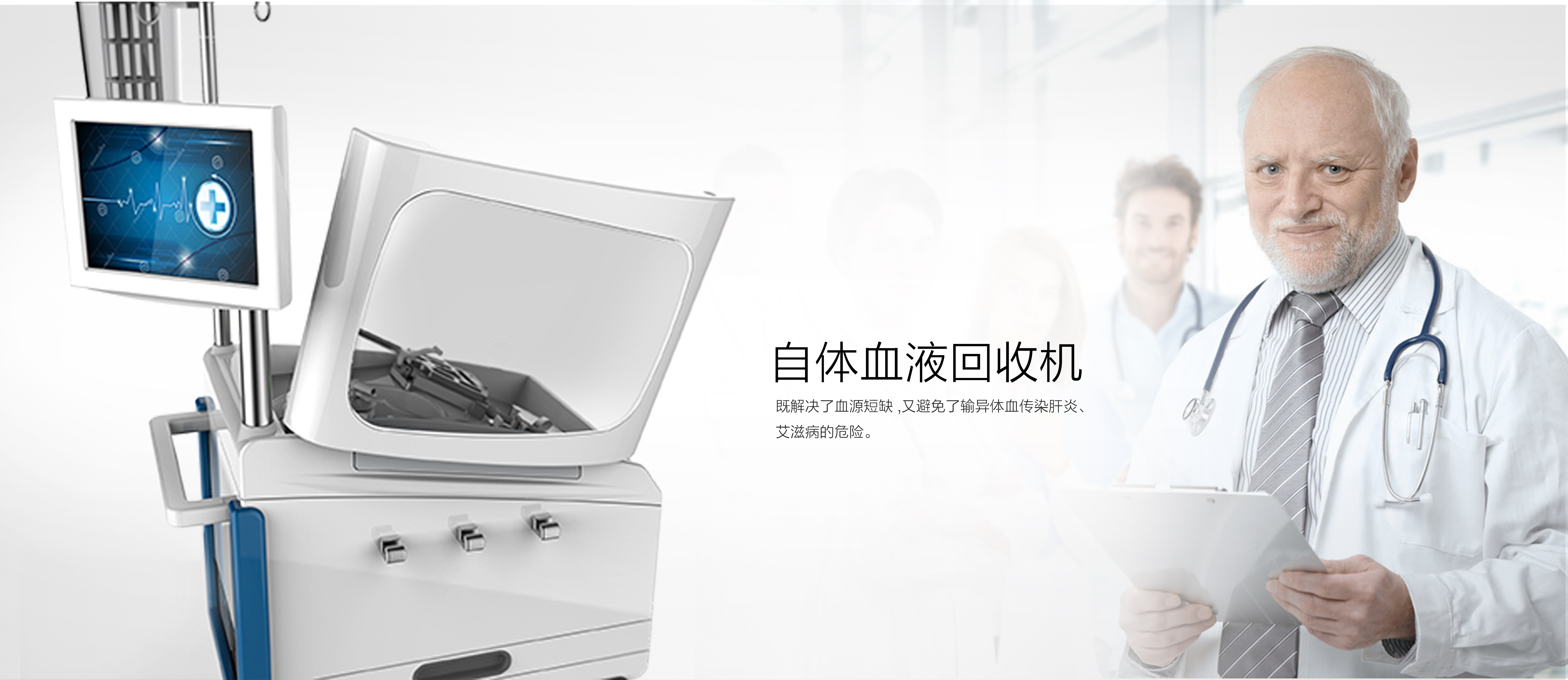 Autologous blood recovery machine，medical apparatus and instruments，Medical health，industrial design，