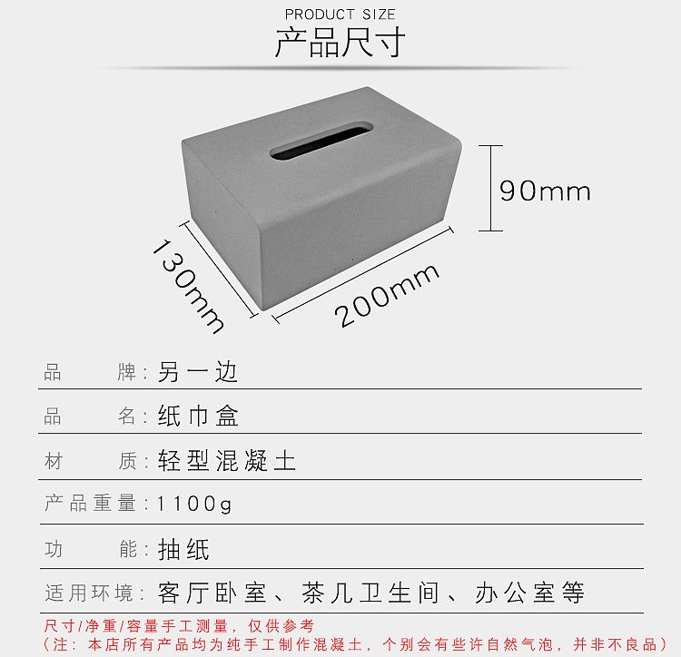 工业风混凝土水泥抽纸盒，另一边，水泥纸巾盒，混凝土产品，