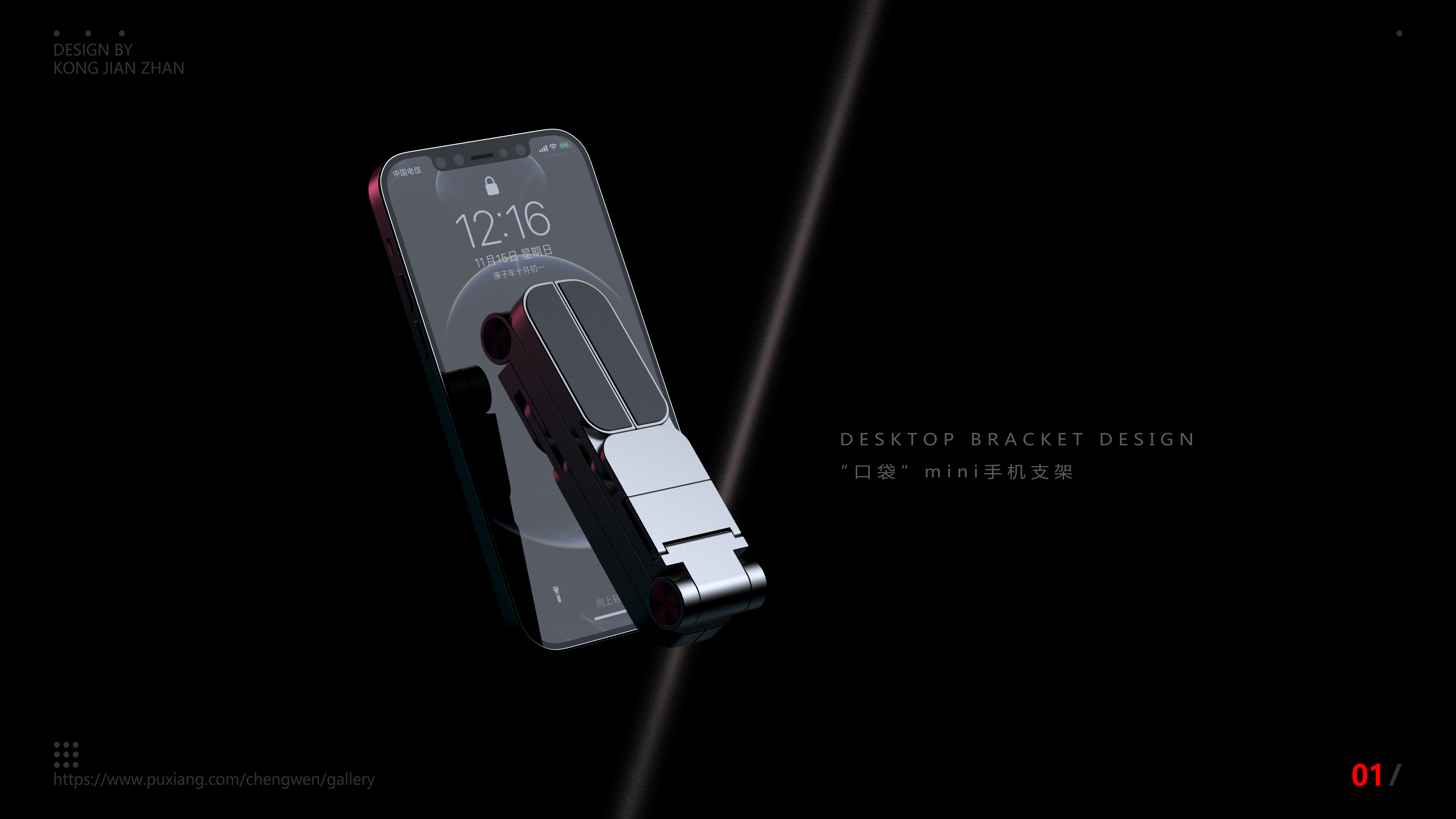 Mobile phone bracket，Desktop Support，Pocket bracket，