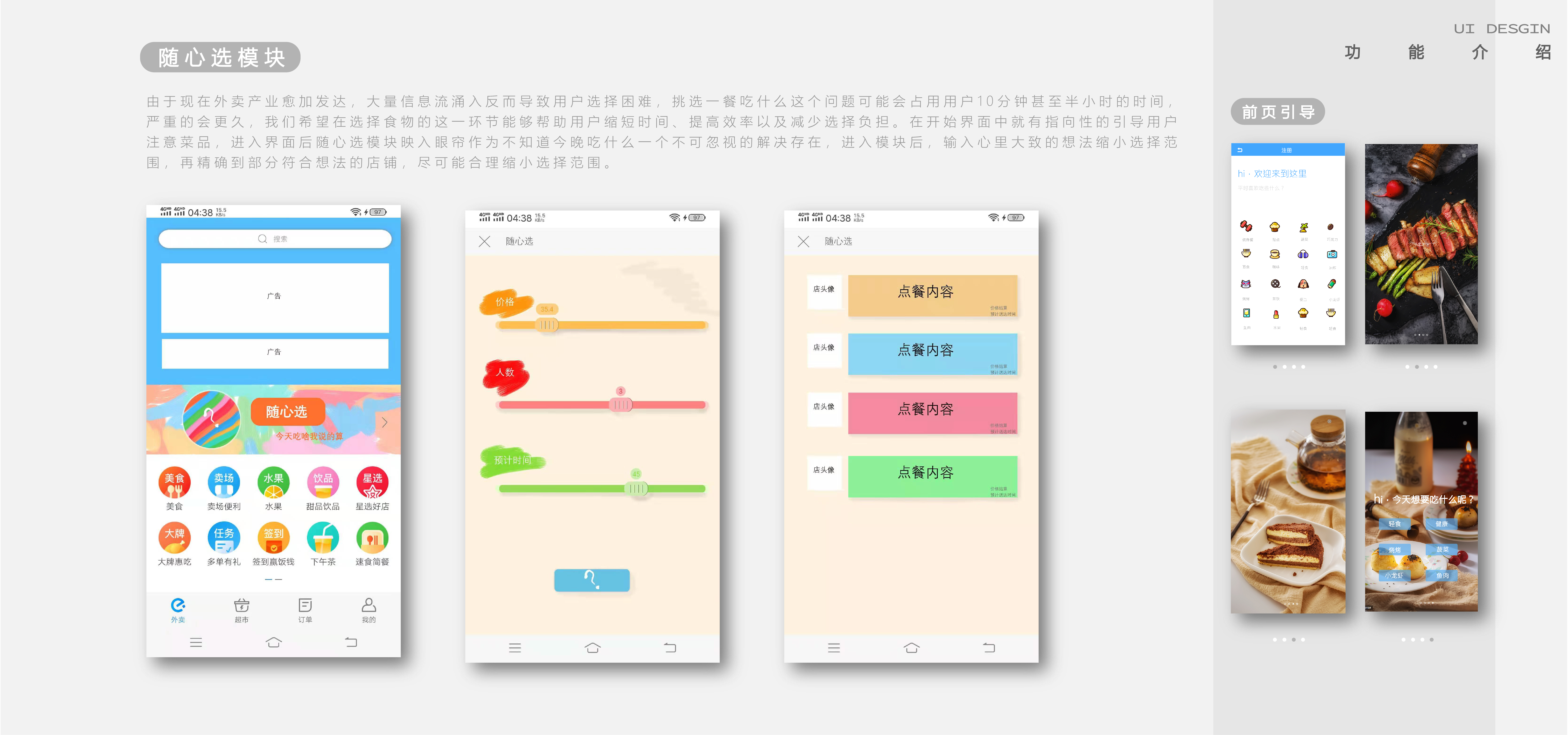 graduation，June，summer，Probation period，September，autumn，