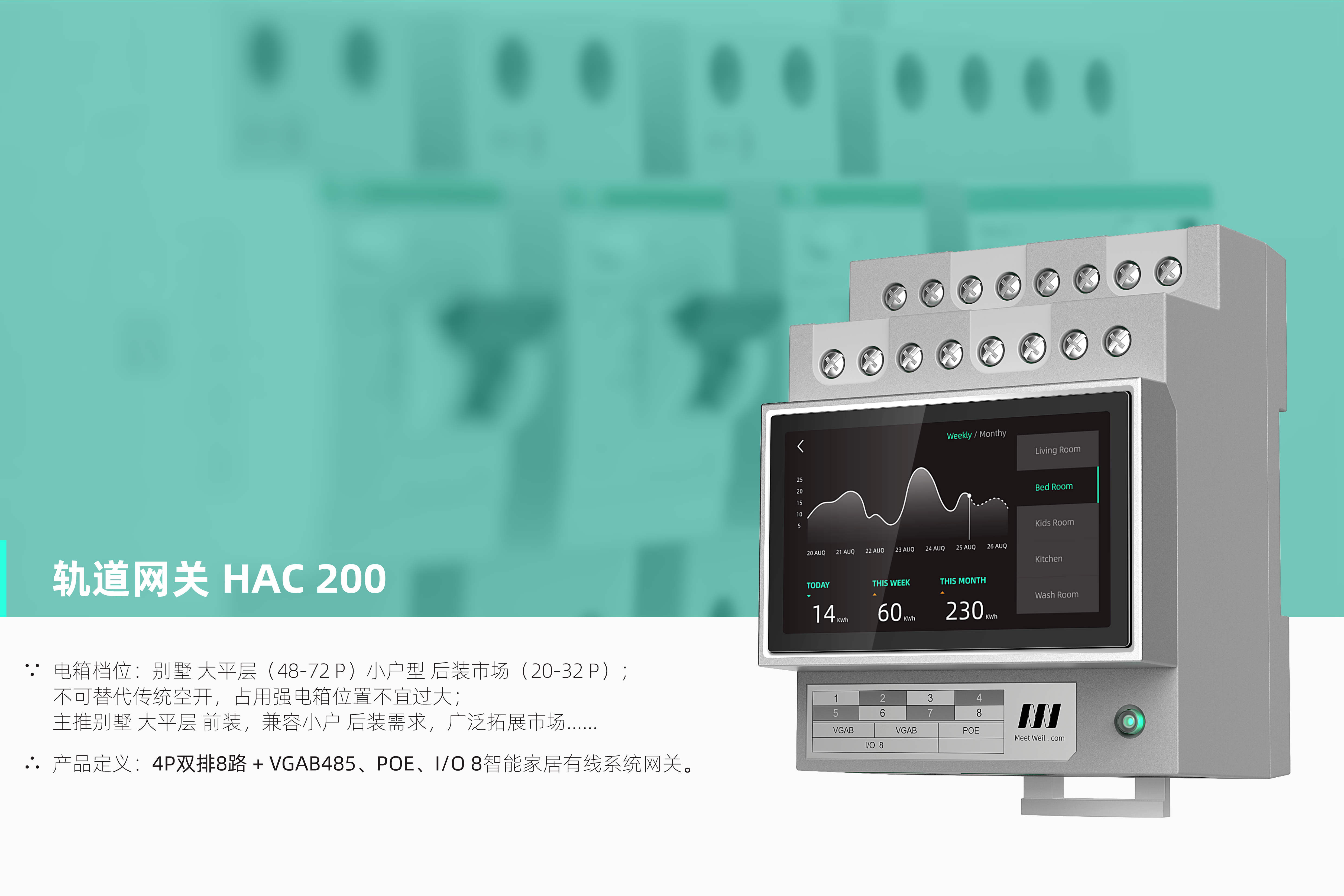 Smart home，Track gateway，SmartHome，Smart home wired system control，