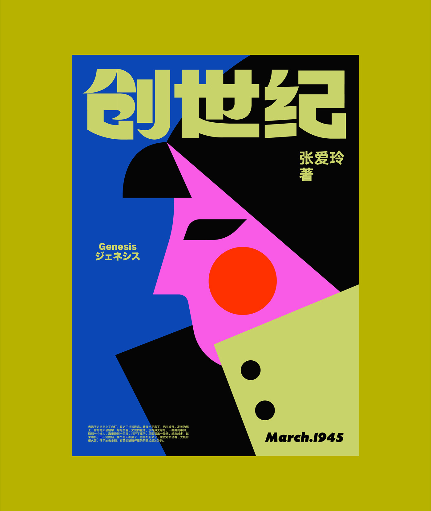 Typography Poster - 普象网