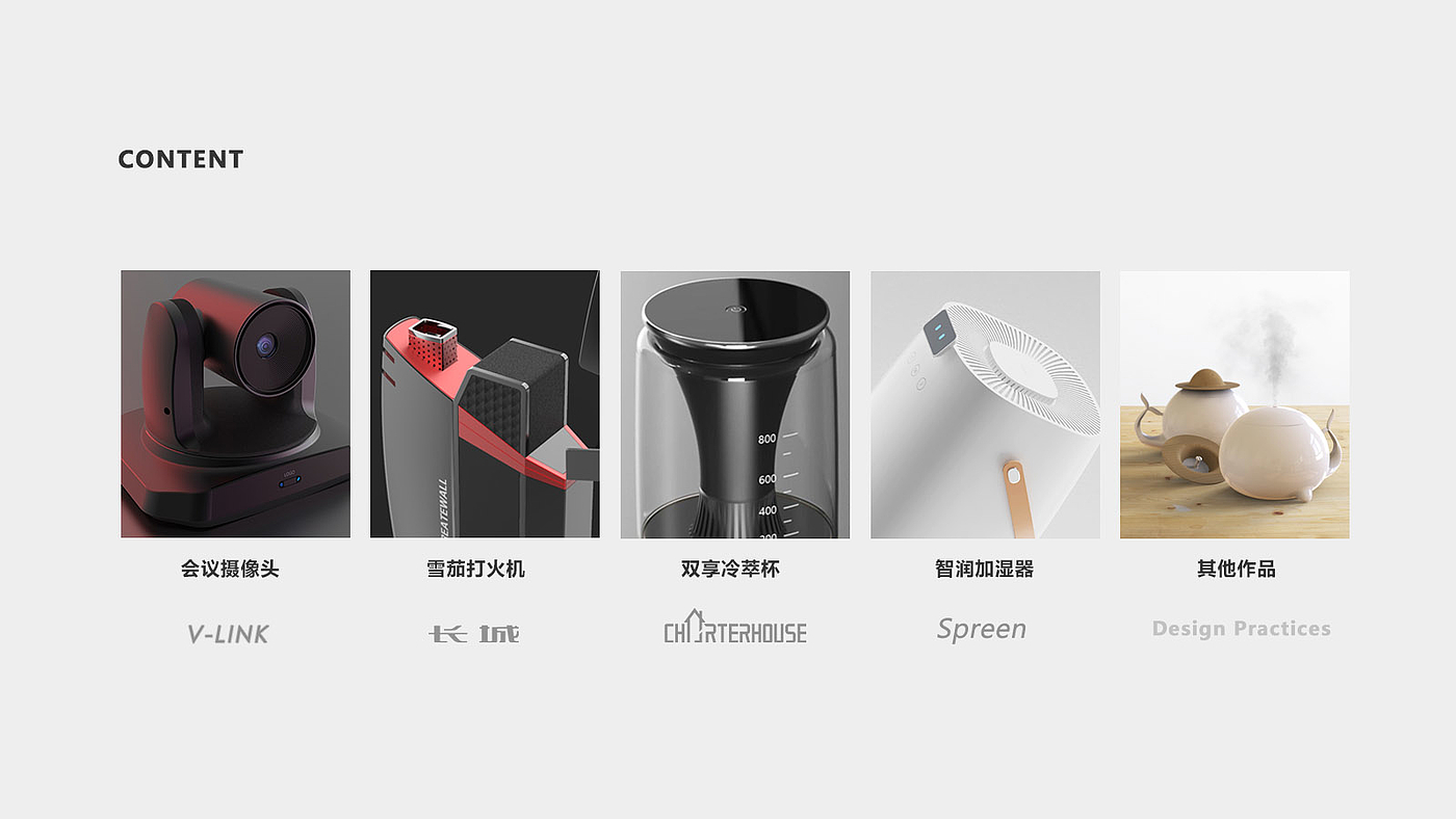 sample reels，Video conference camera，lighter，Cold extraction machine，Humidifier，Mug，automobile，