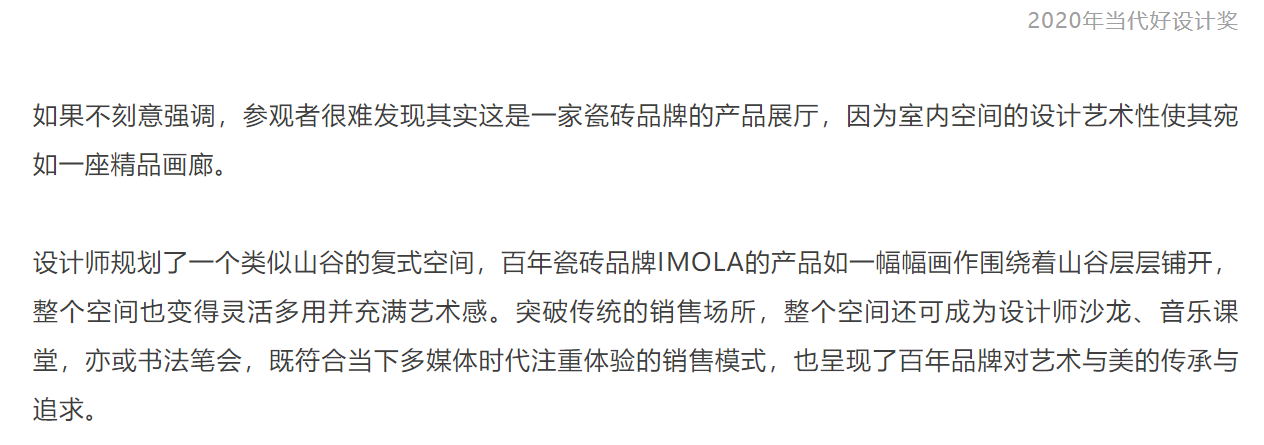 CGD contemporary good design award，award-winning work，Interior design，