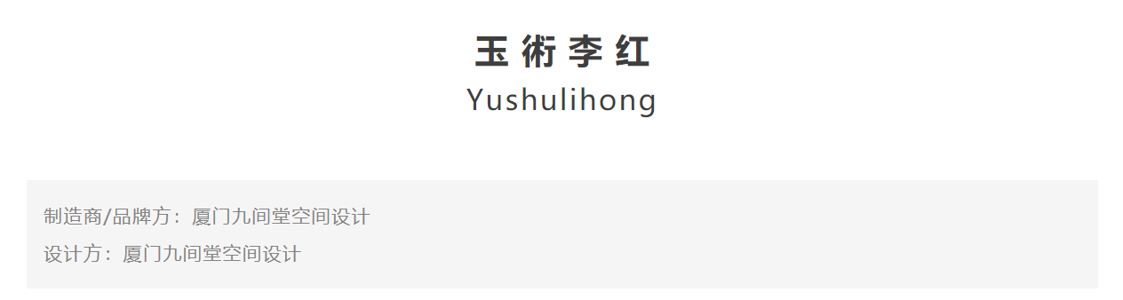 CGD contemporary good design award，award-winning work，Interior design，