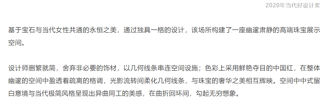 CGD contemporary good design award，award-winning work，Interior design，