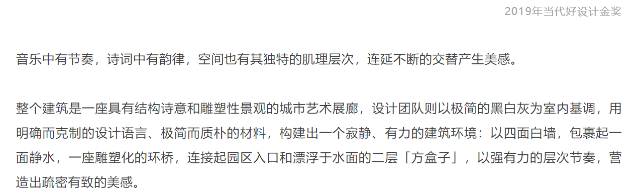 CGD contemporary good design award，award-winning work，Interior design，