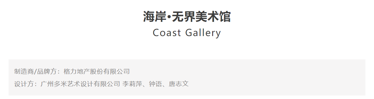 CGD contemporary good design award，award-winning work，Interior design，