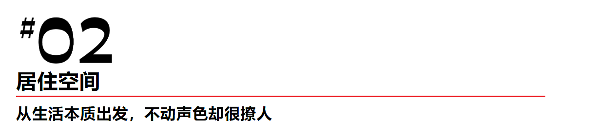 CGD当代好设计奖，获奖作品，室内设计，