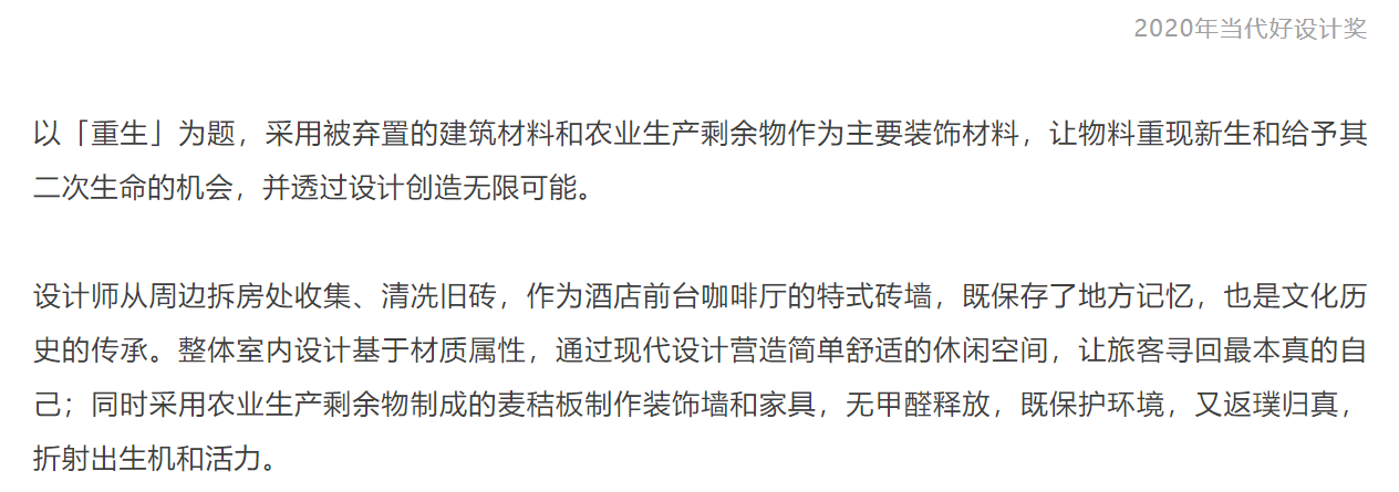 CGD contemporary good design award，award-winning work，Interior design，