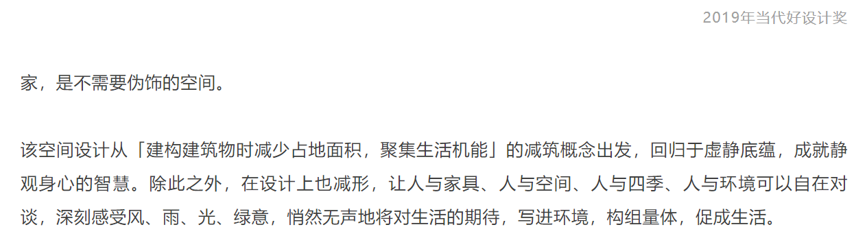 CGD contemporary good design award，award-winning work，Interior design，