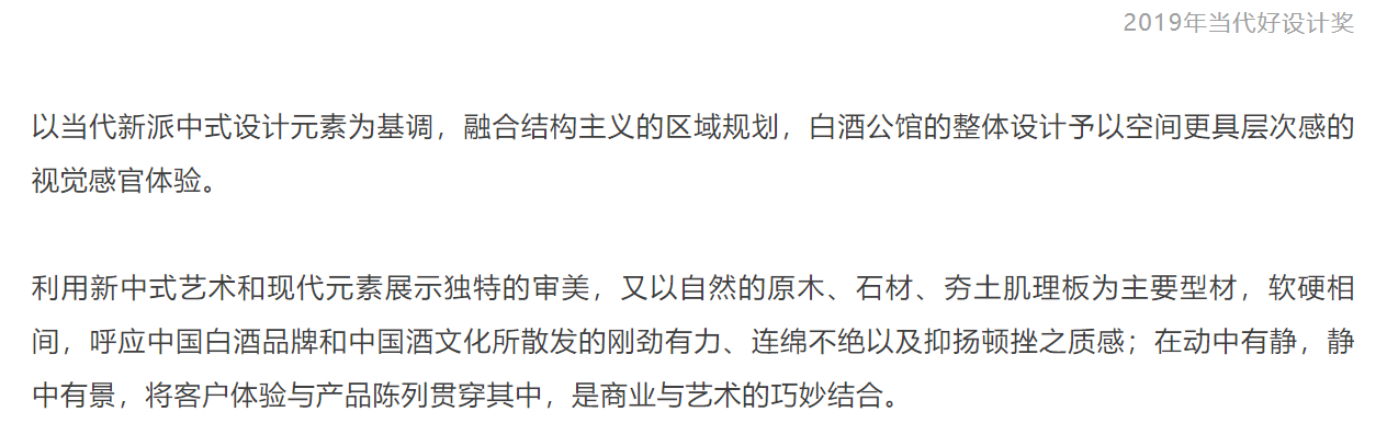 CGD contemporary good design award，award-winning work，Interior design，