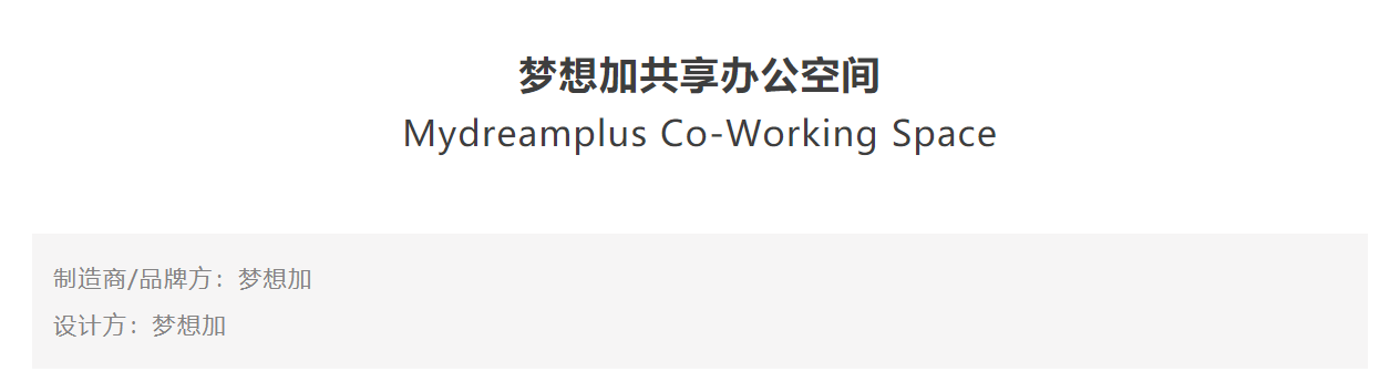 CGD contemporary good design award，award-winning work，Interior design，