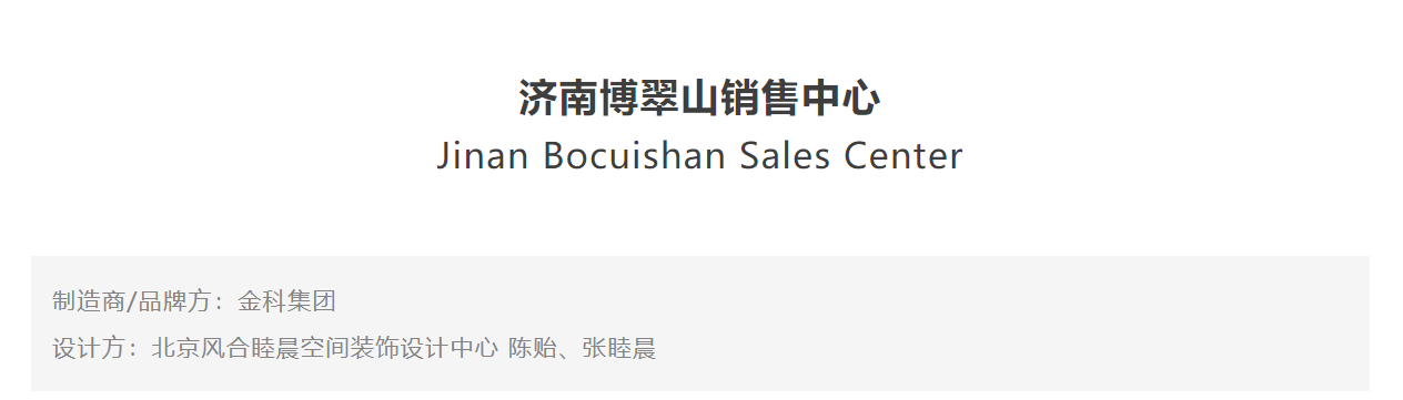 CGD contemporary good design award，award-winning work，Interior design，