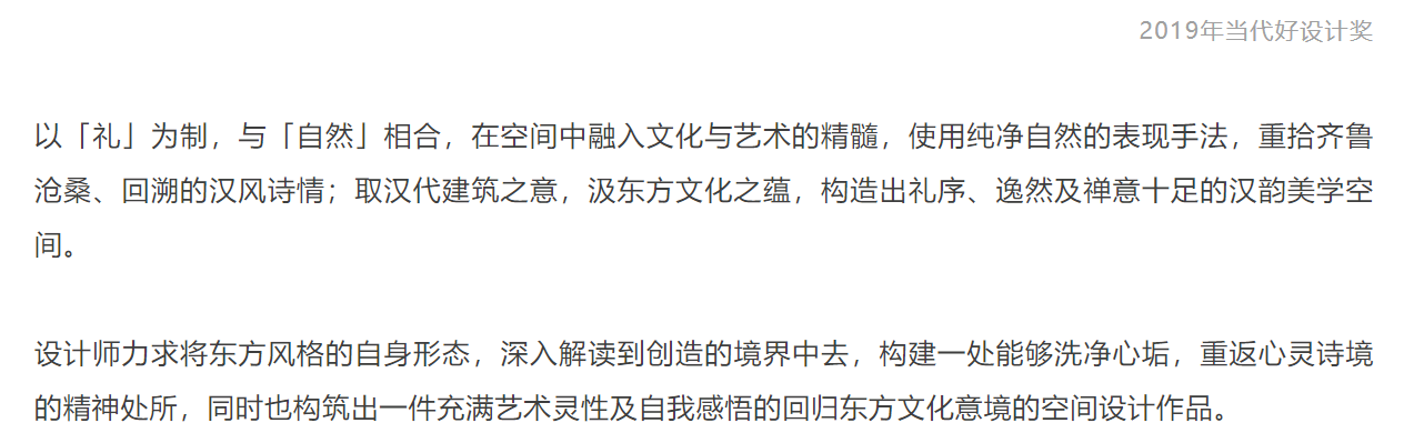 CGD contemporary good design award，award-winning work，Interior design，