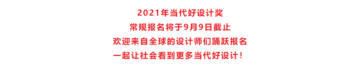 CGD contemporary good design award，award-winning work，Interior design，